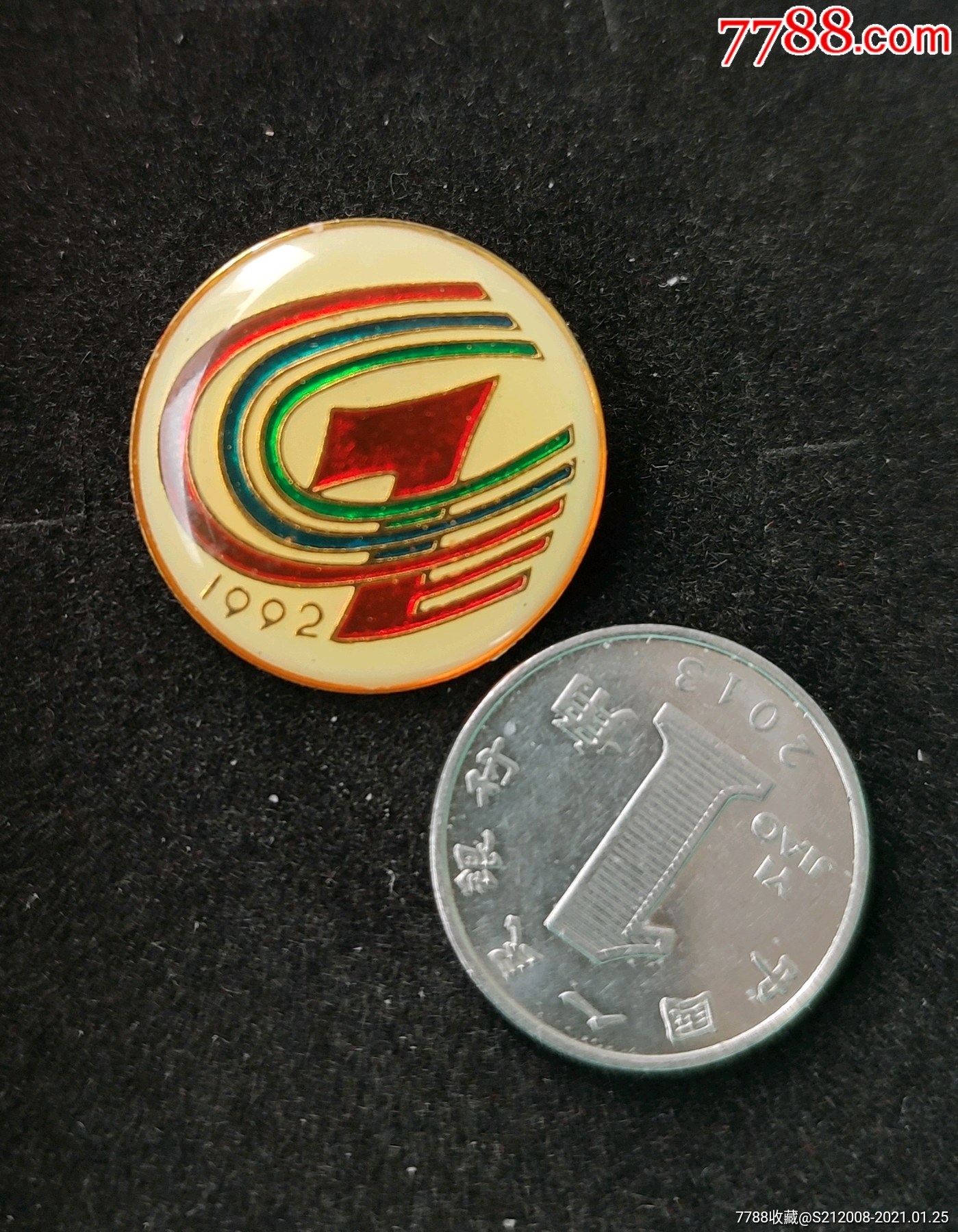 1992重庆市第七届运动会_体育运动徽章_沉奁往肆【7788收藏__收藏热线