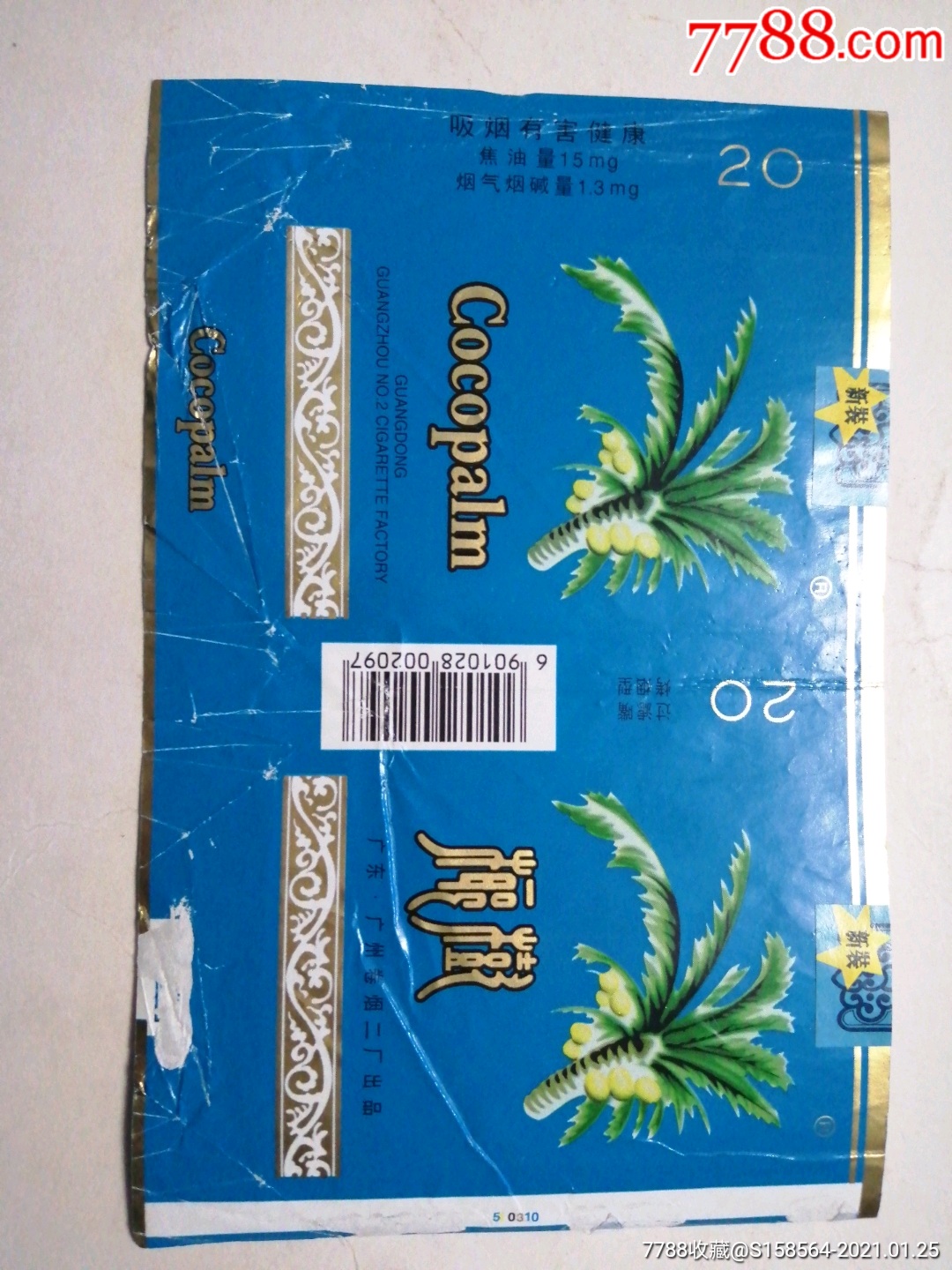 蓝椰树香烟图片