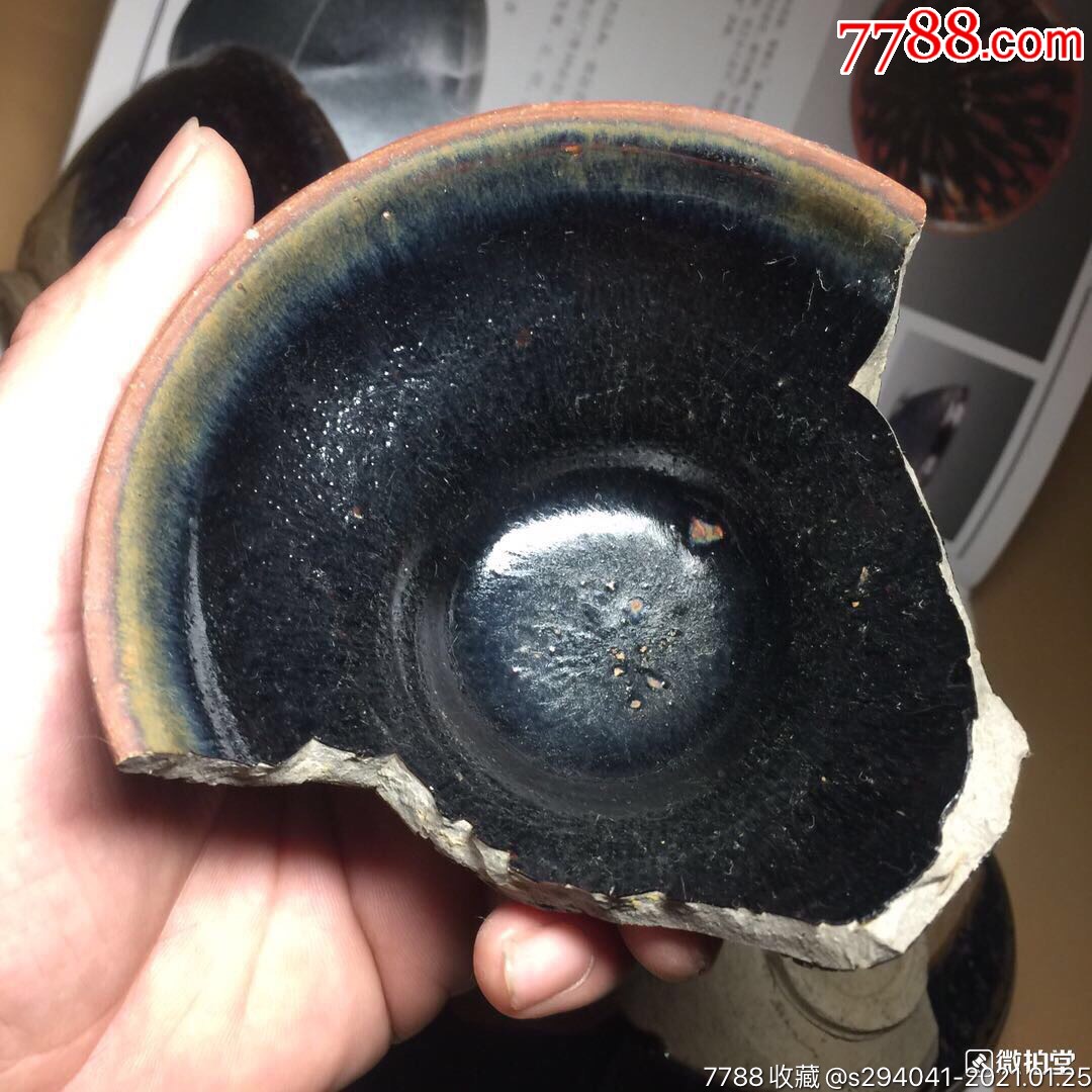 南宋建窑一组_黑瓷/天目瓷_收藏价格_鉴定交易_7788瓷器网