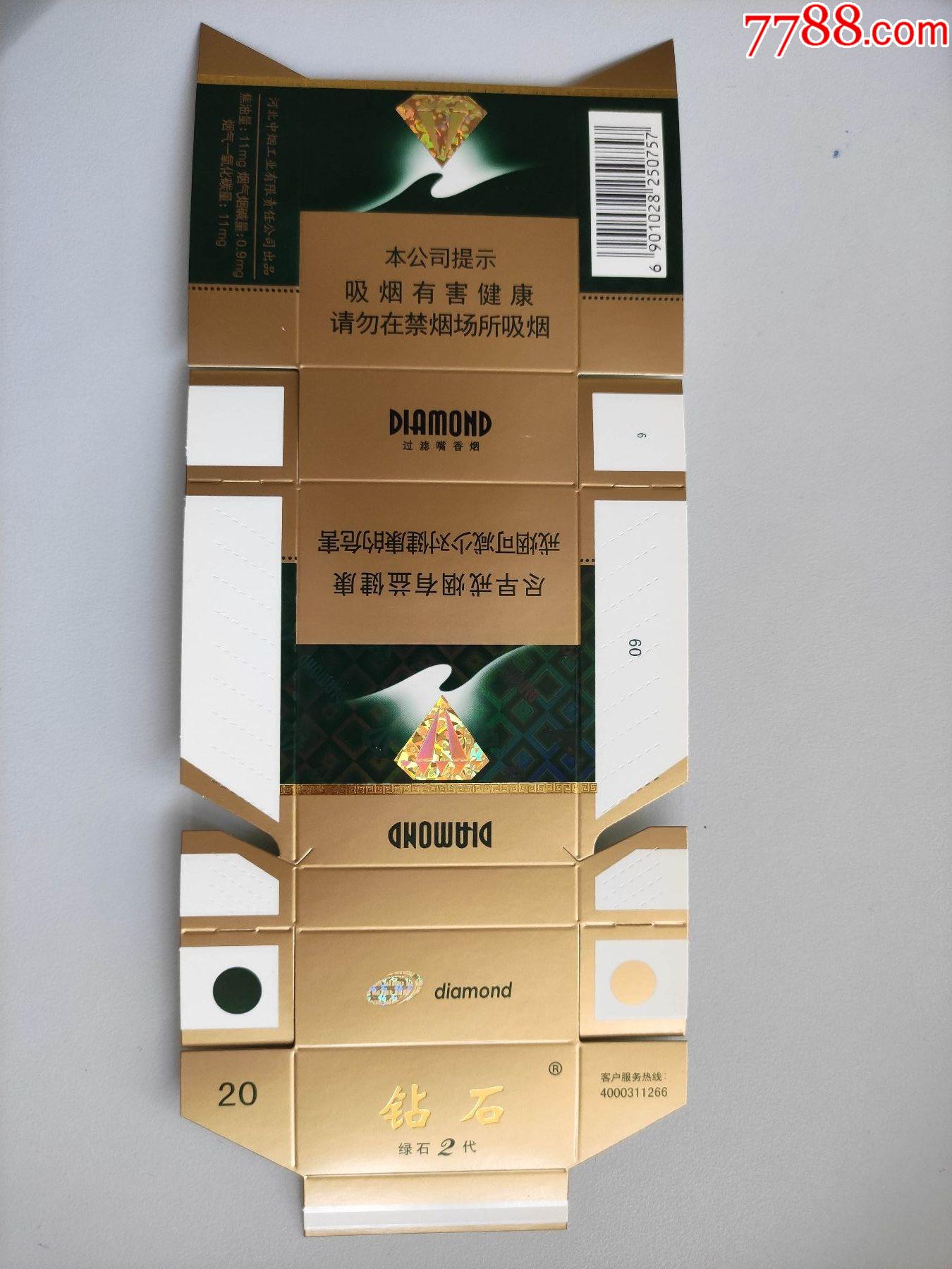 钻石绿石2代焦1116版尽早
