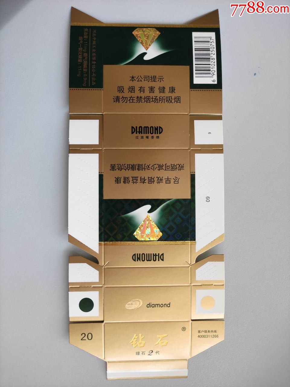 钻石绿石2代焦1116版尽早