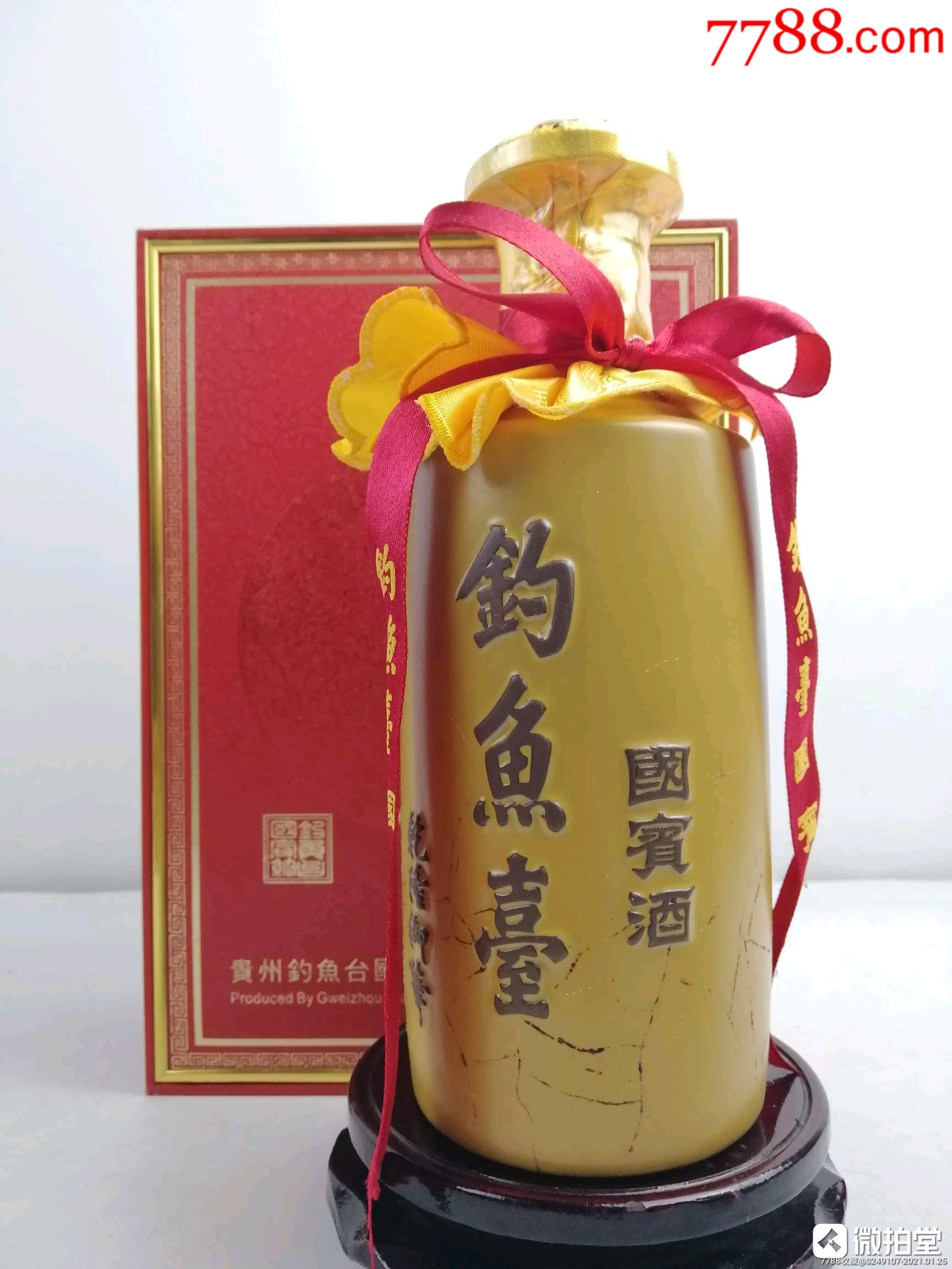 钓鱼台