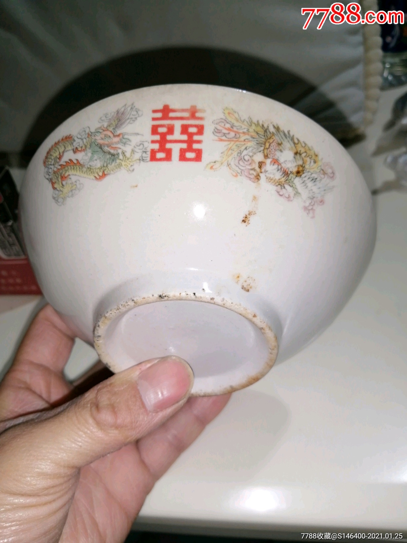 80年代龙凤喜字老碗(少见)