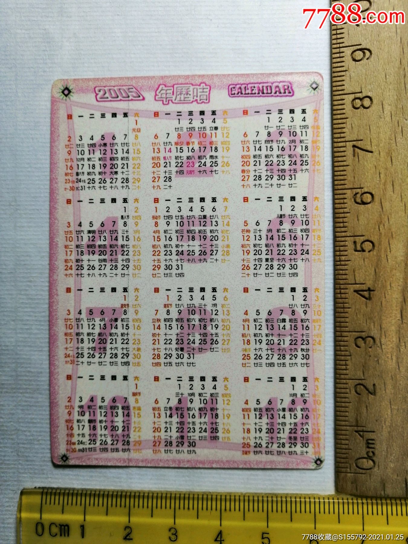 周杰伦2005年历卡_年历卡/片_第2张_7788集邮网