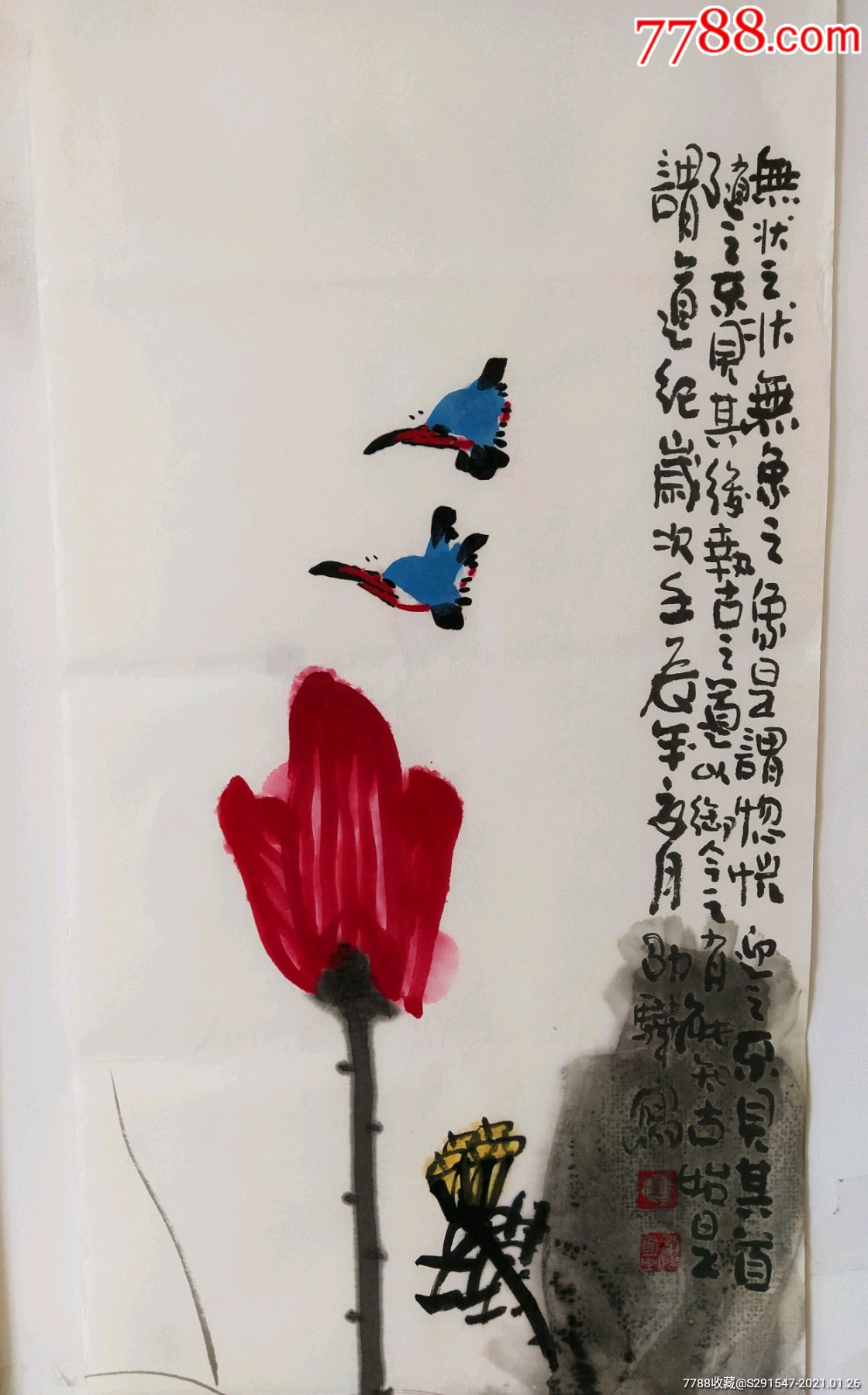 国家一级美术*王少华手绘真迹大写意花鸟条屏140/35cm纸本未装裱(本