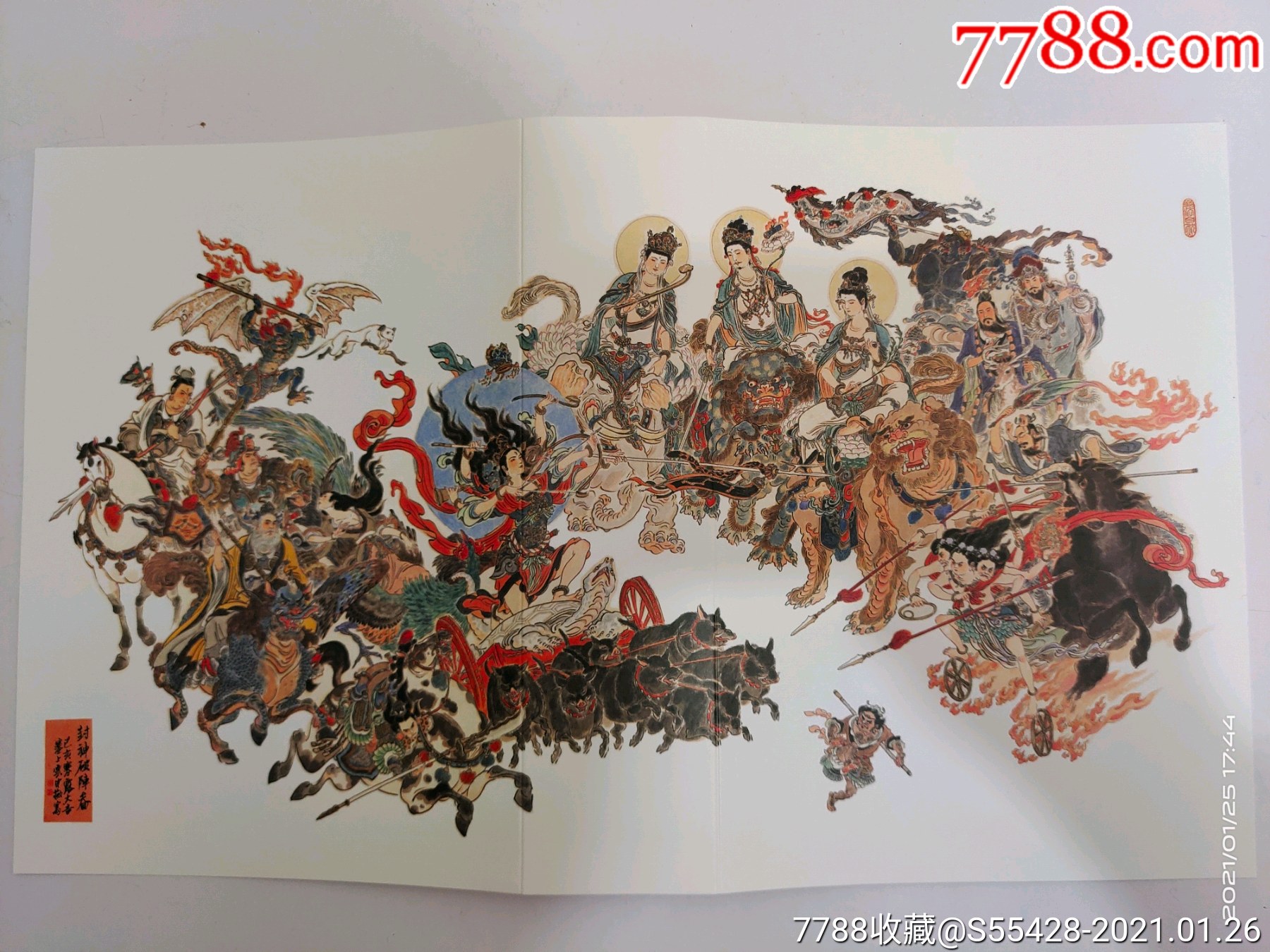 8折现货包邮九轩32开大精盒装《李云中缘绘封神榜》(布脊版)