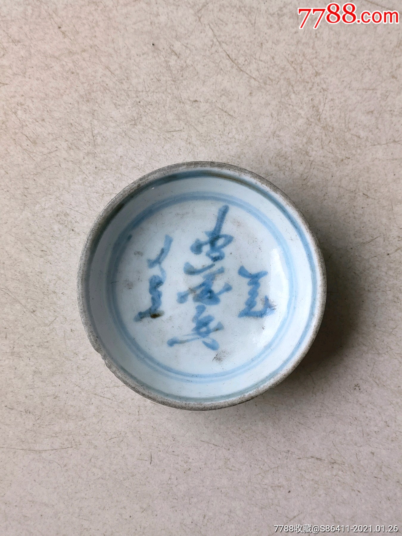 明代诗词笔舔一个