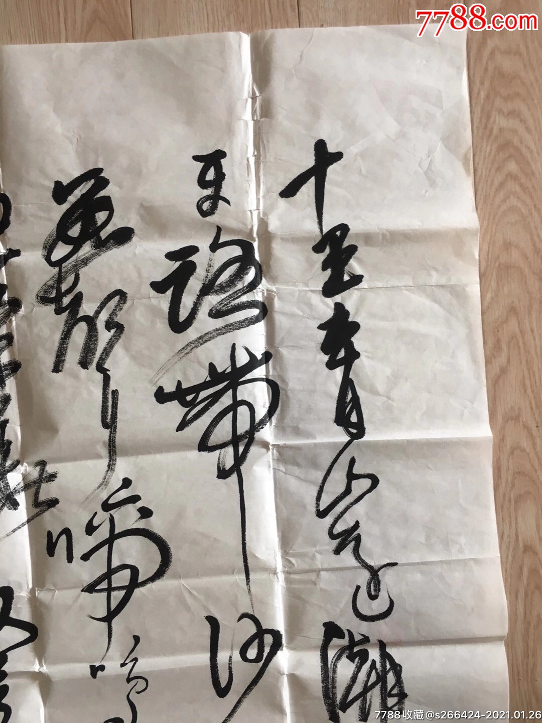 林鹏(四尺整张)_书法原作_图片交流_收藏价格_7788老电话
