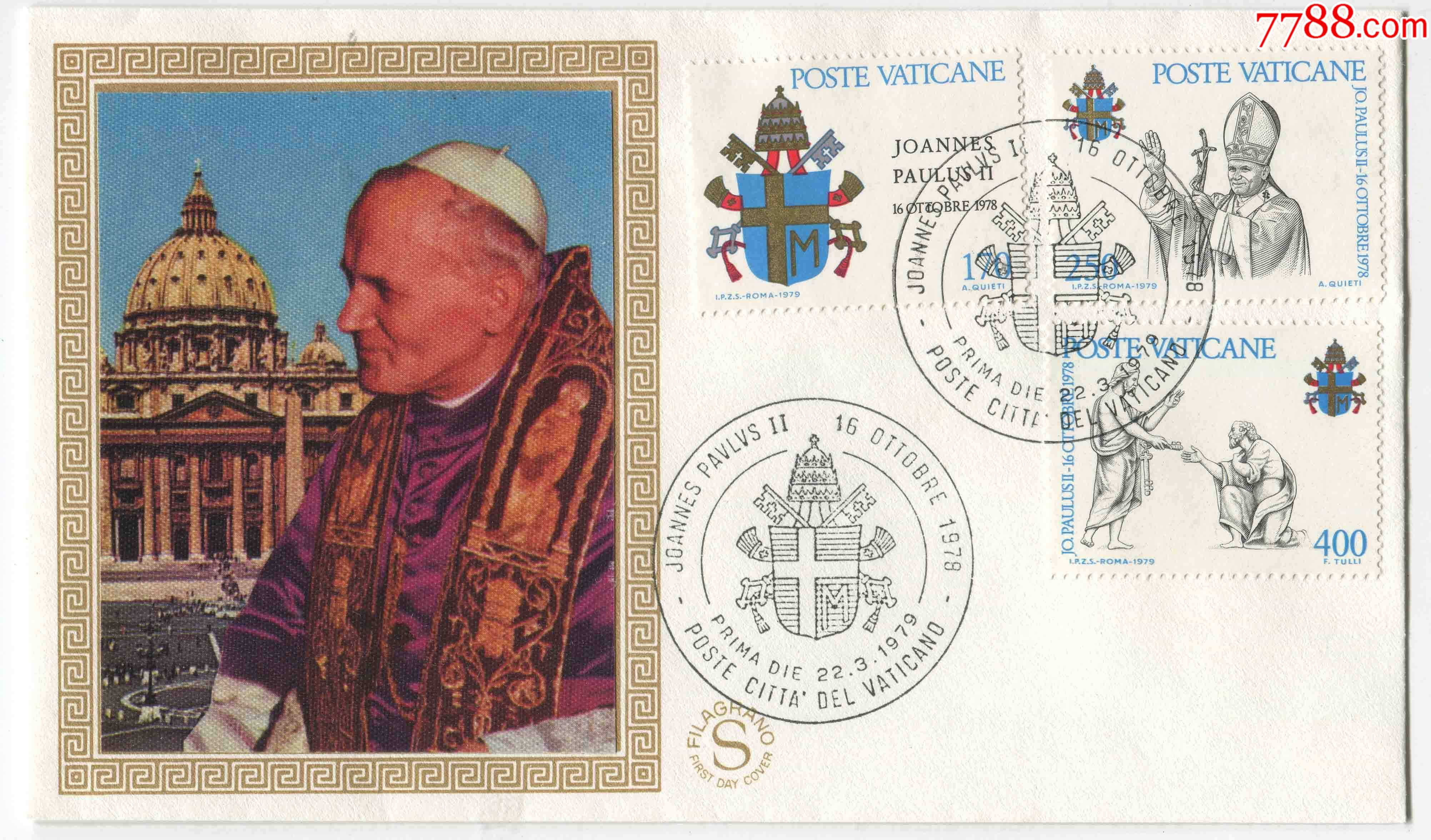 梵蒂冈邮票1979年教皇保罗二世加冕典礼雕刻版3全丝绸首日封fdc-f