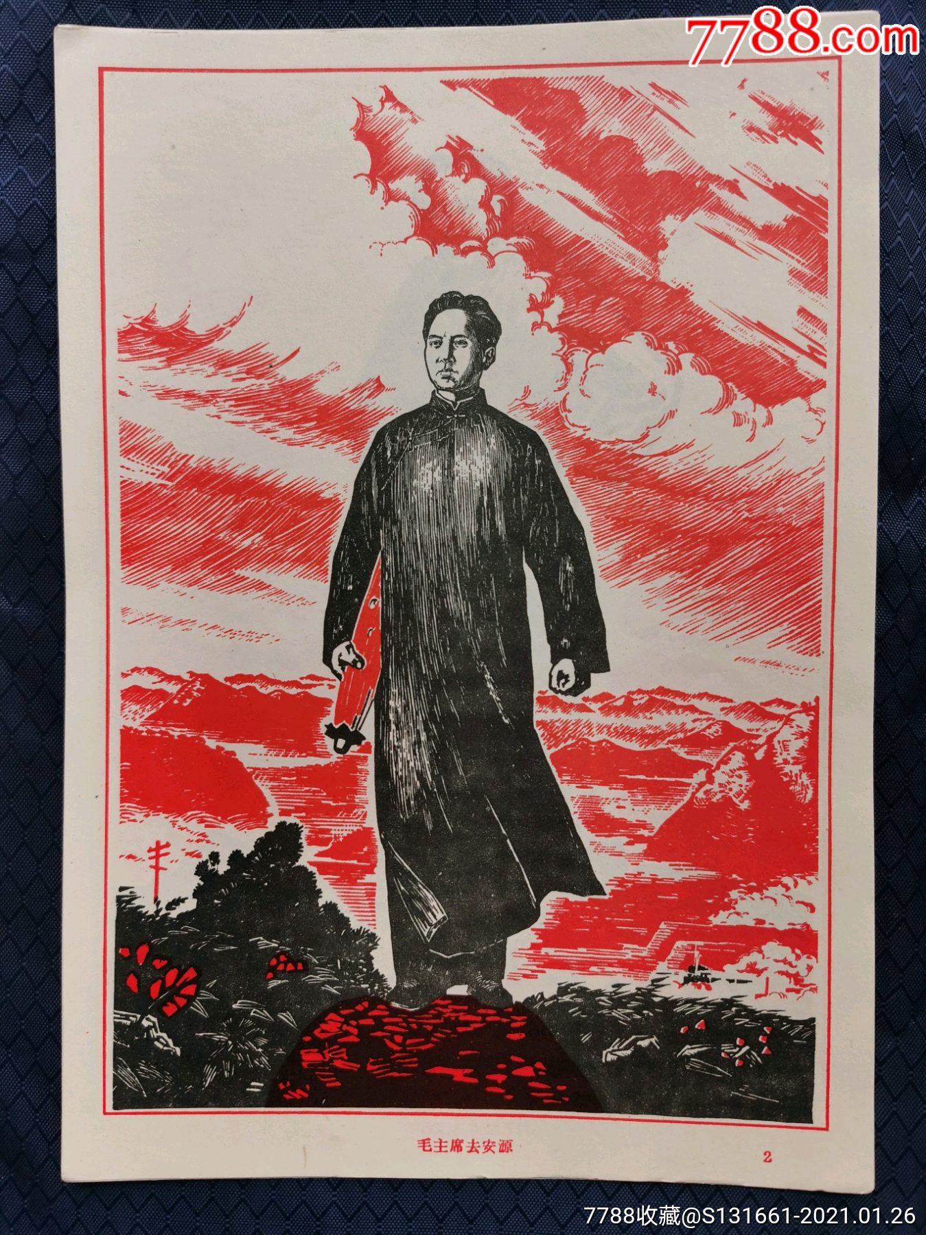 文革时期68年中*美术学院革命委员会(大海航行靠舵手)木刻组画一套12