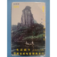 武夷山玉女峄，FCK06(se78091578)_7788收藏__收藏热线