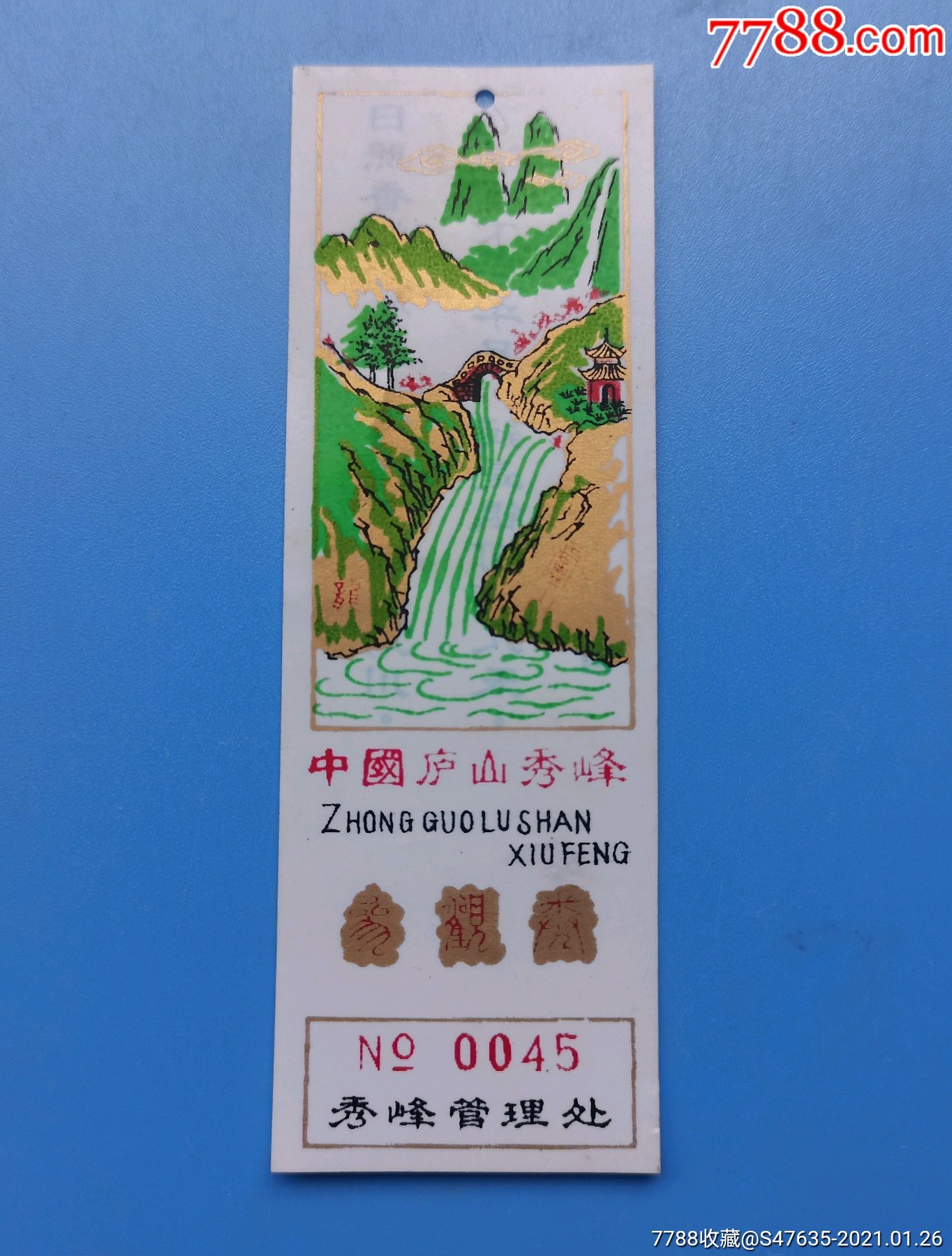 中国庐山秀峰_旅游景点门票_淮南龙江阁【7788收藏__收藏热线】