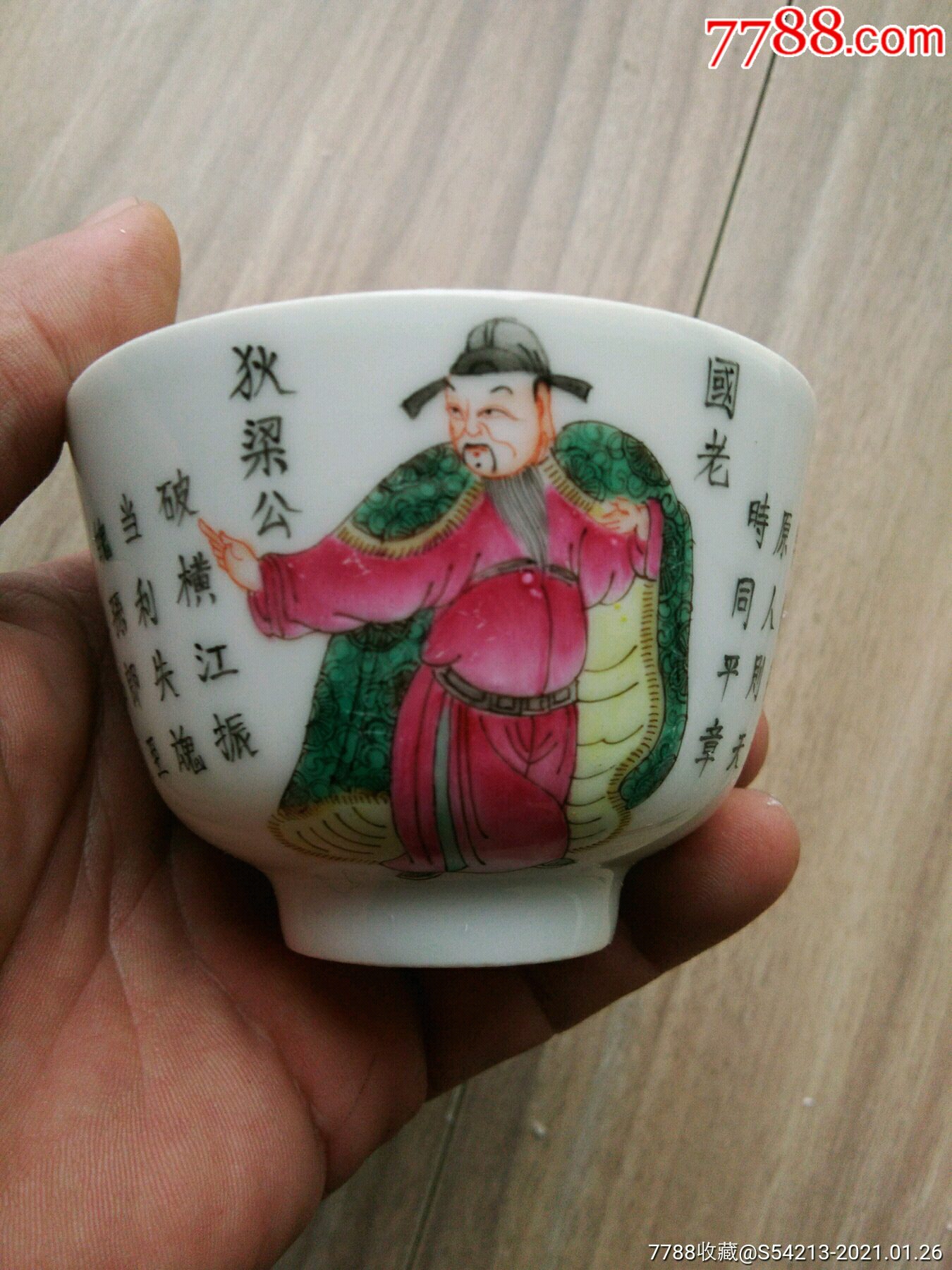 清道光粉彩无双谱茶碗