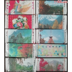 WN包券10枚(se78098802)_7788收藏__收藏热线