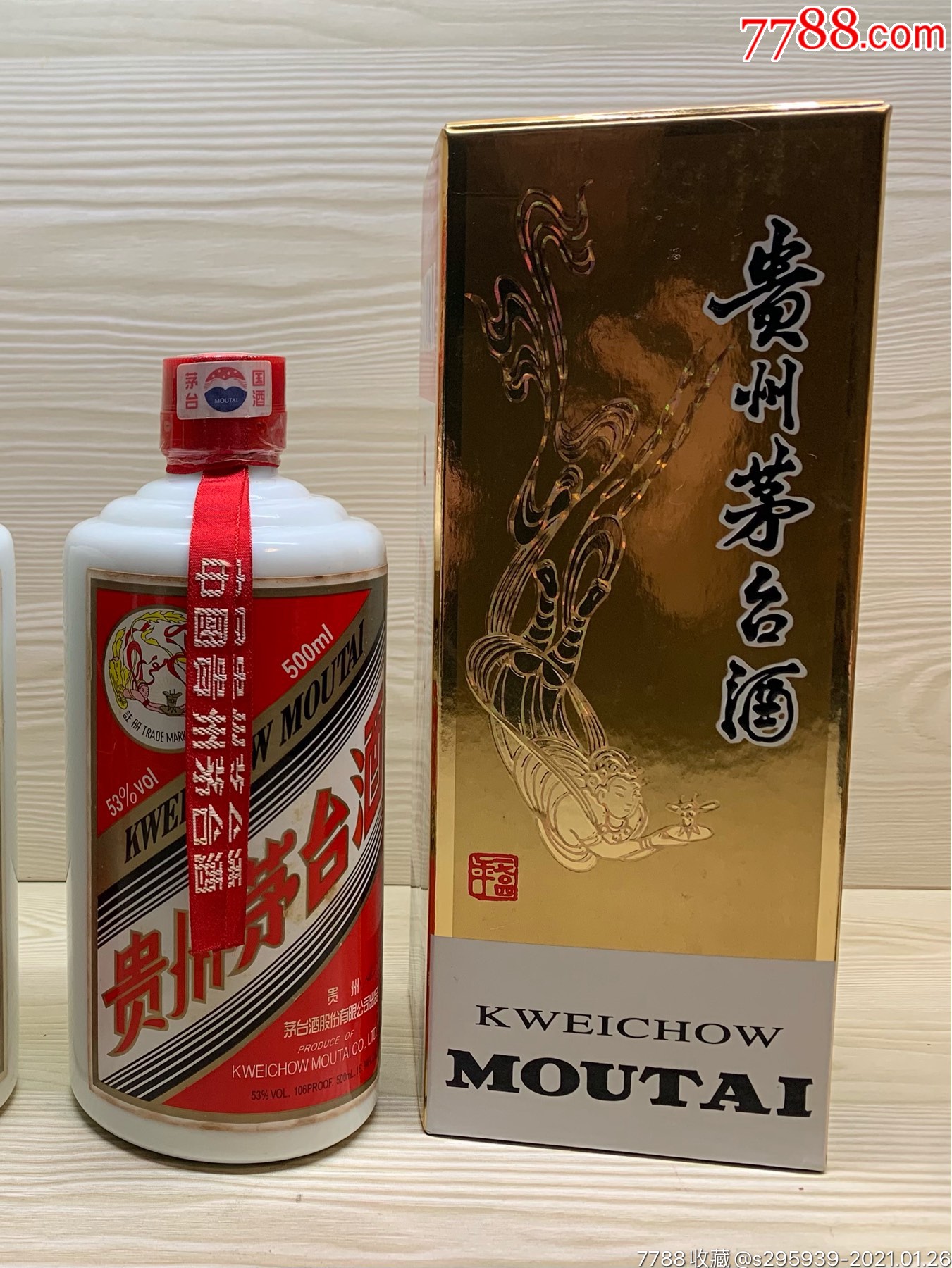 2006年飛天茅臺53度500ml