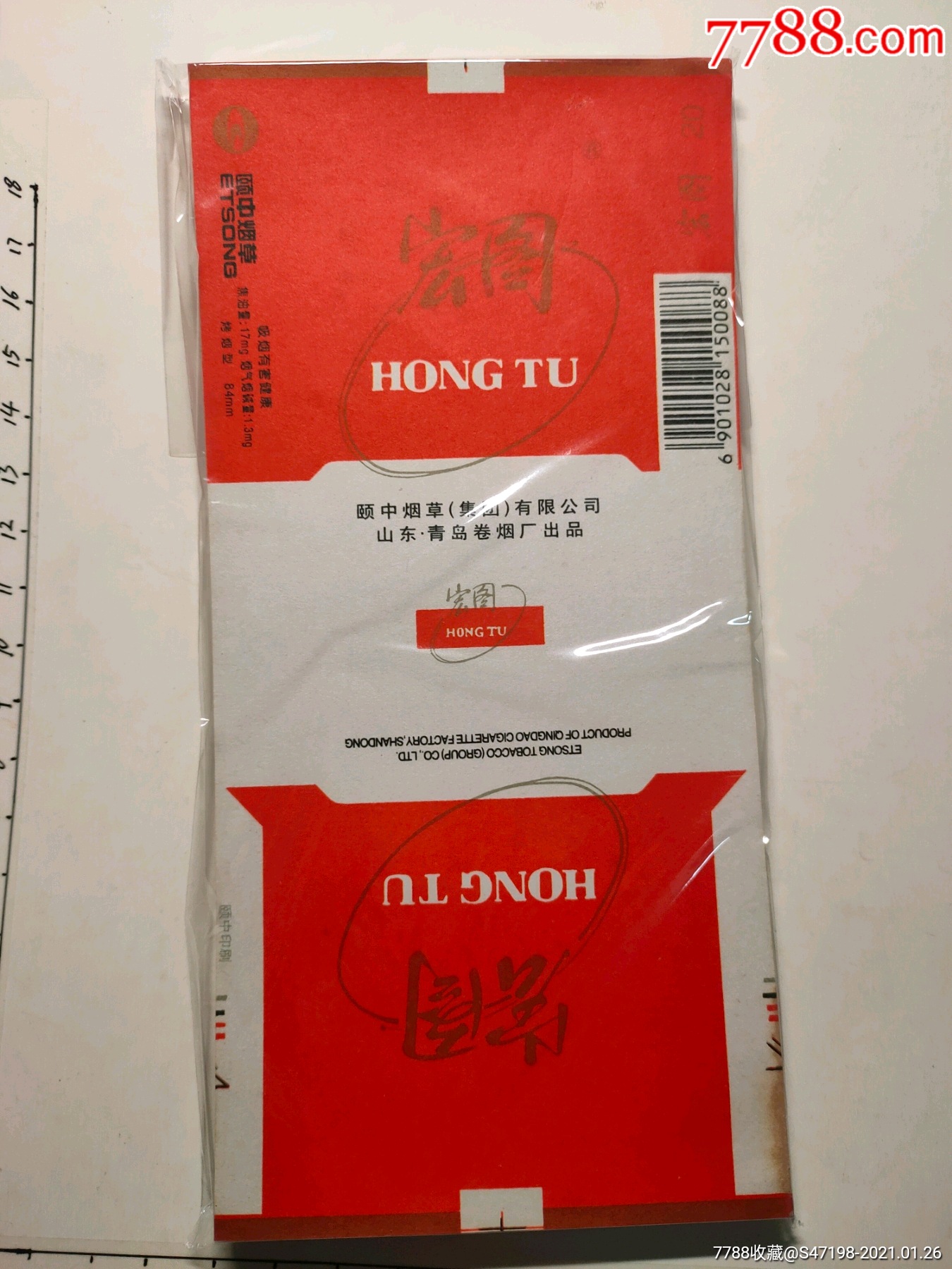 宏图100枚_烟标/烟盒_许昌张灿峰【7788收藏__收藏热线】