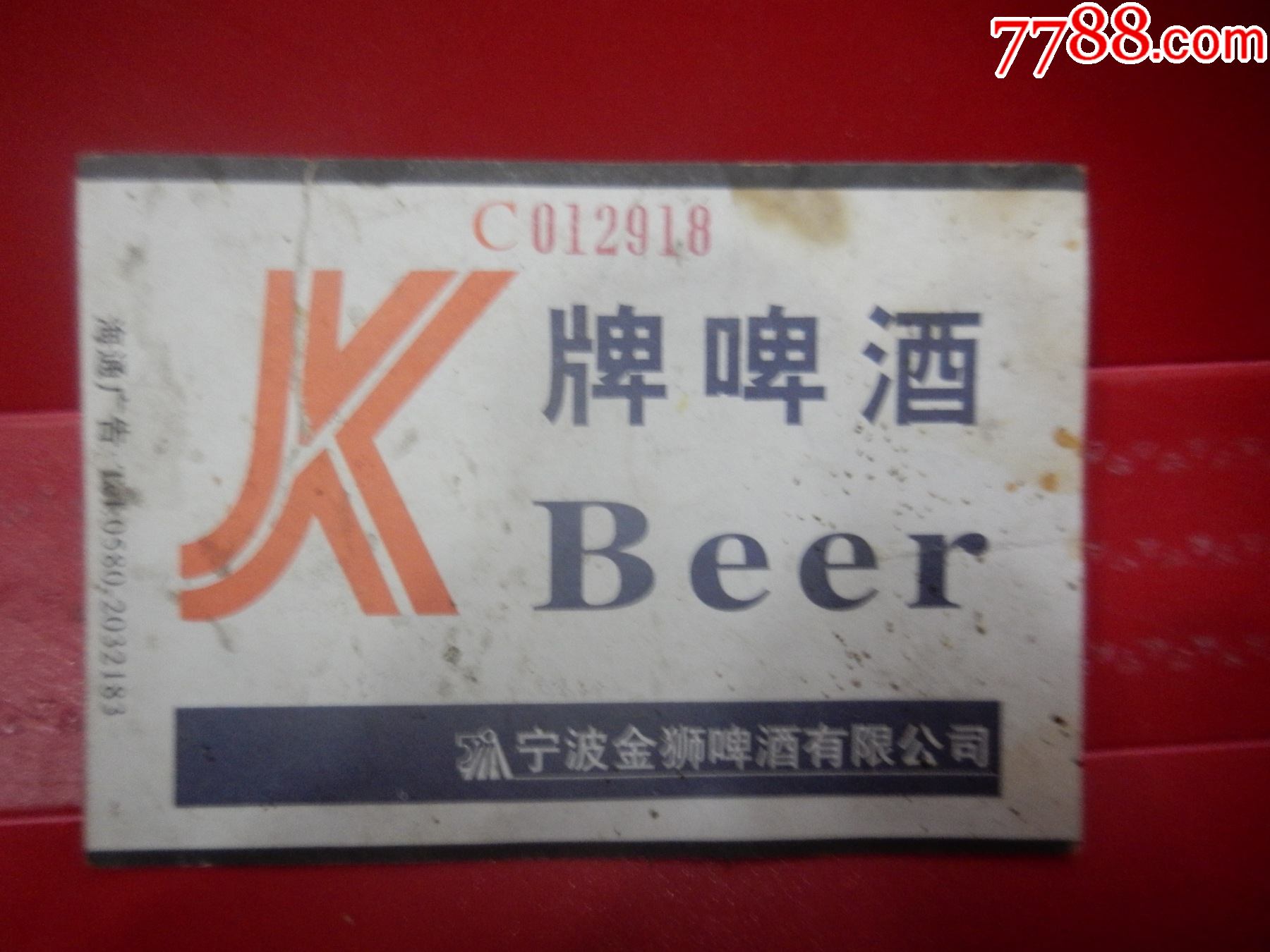 k牌啤酒图片