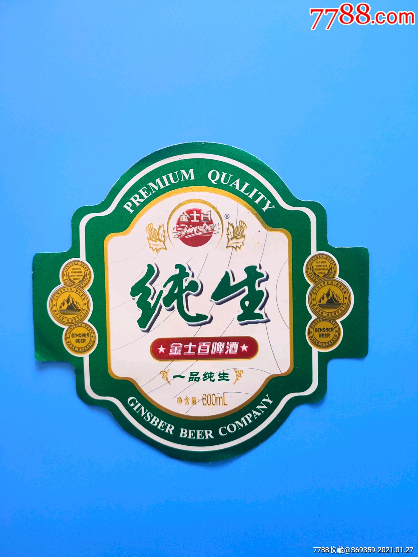 纯生(金士百啤酒),商标,2张,-酒标-7788老算盘收藏