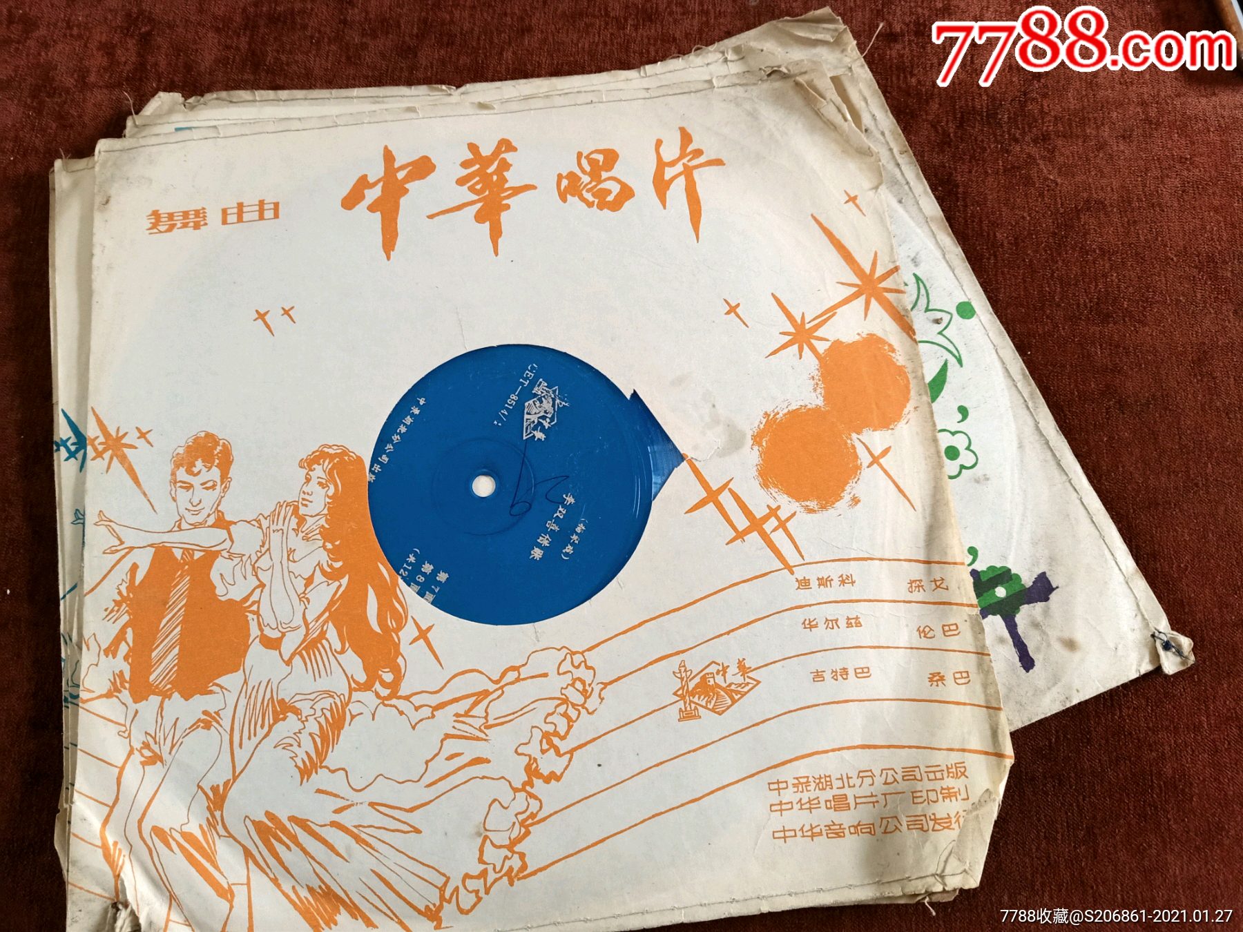 扬琴戏李双喜借账全套12面大薄膜唱片张栋宝说唱