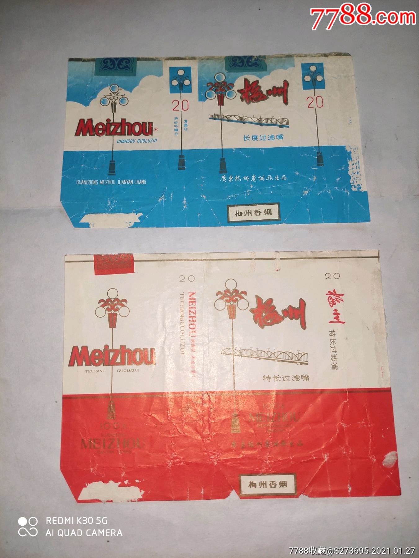 梅州烟标二张合售