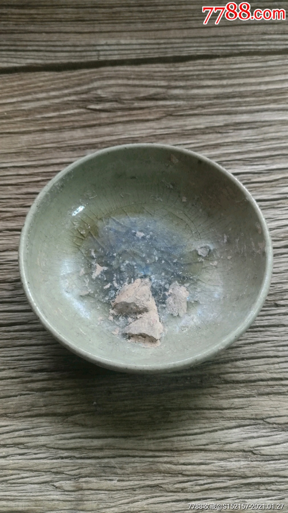 隋相州窑青瓷碗