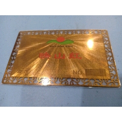 映山红金卡(se78111814)_7788收藏__收藏热线