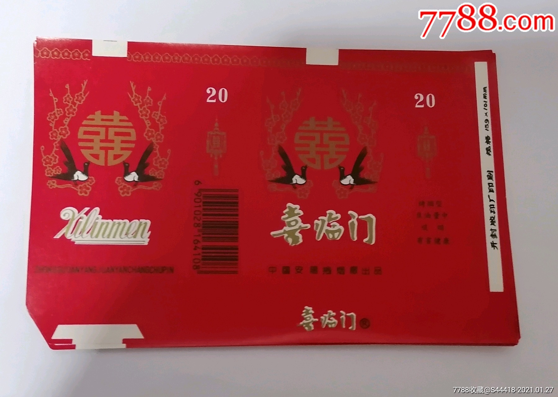 喜临门_价格2元【汴易轩】_第1张_7788商城__七七八八商品交易平台