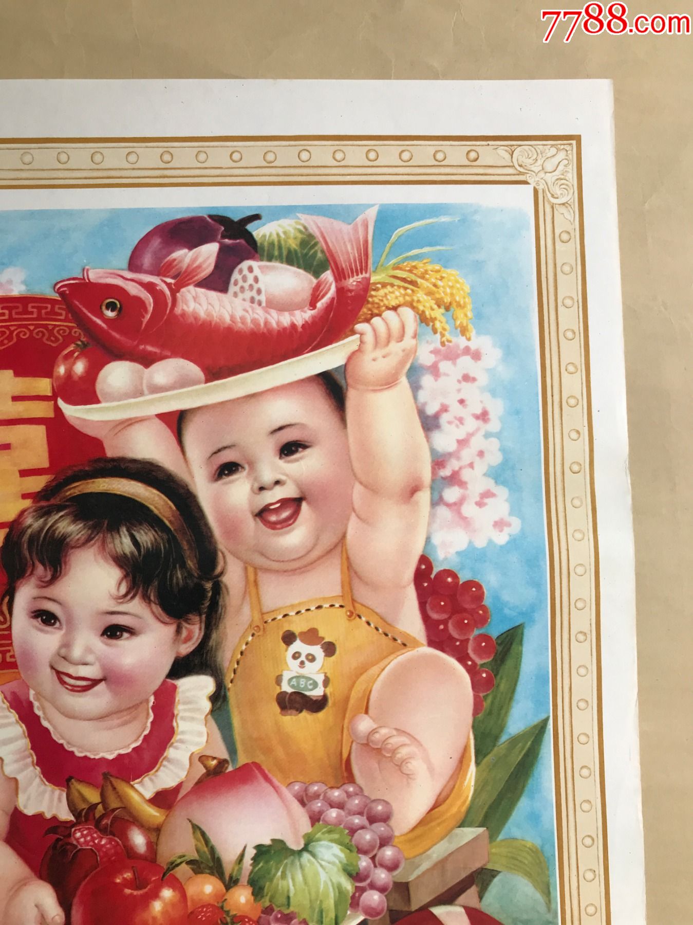 年画:喜迎春(2开)付鲁沛,李学荣作,天津人民美术1985年1版1印-年画