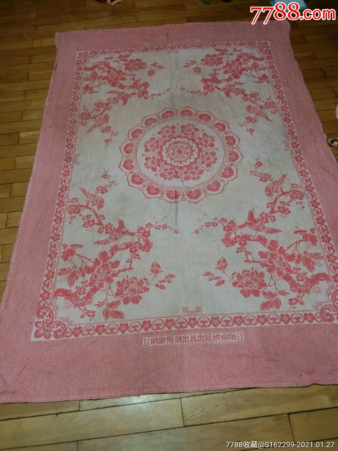 老式毛毯-毛毯/线毯-7788股票收藏