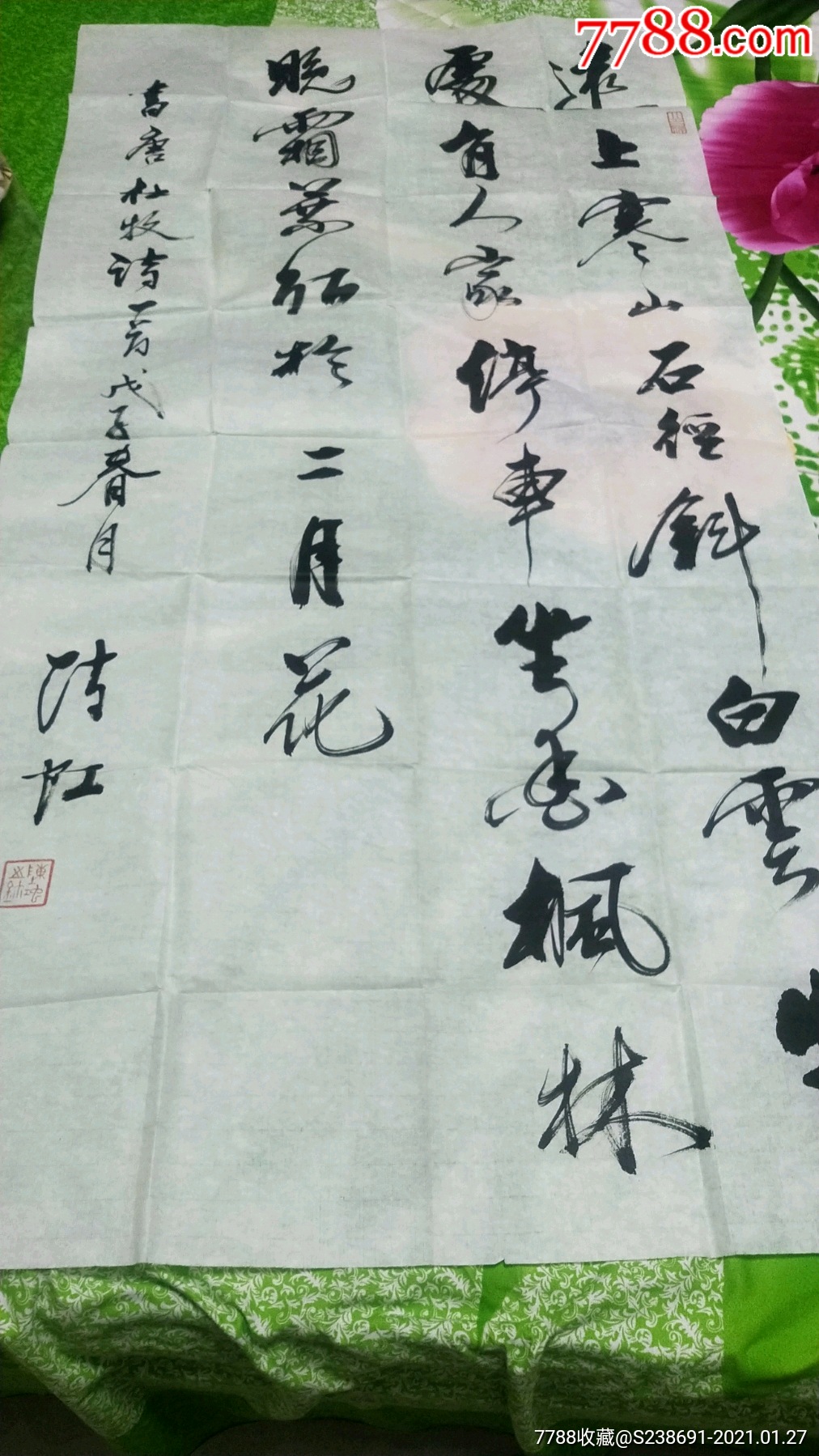 陈虹【部长书法】