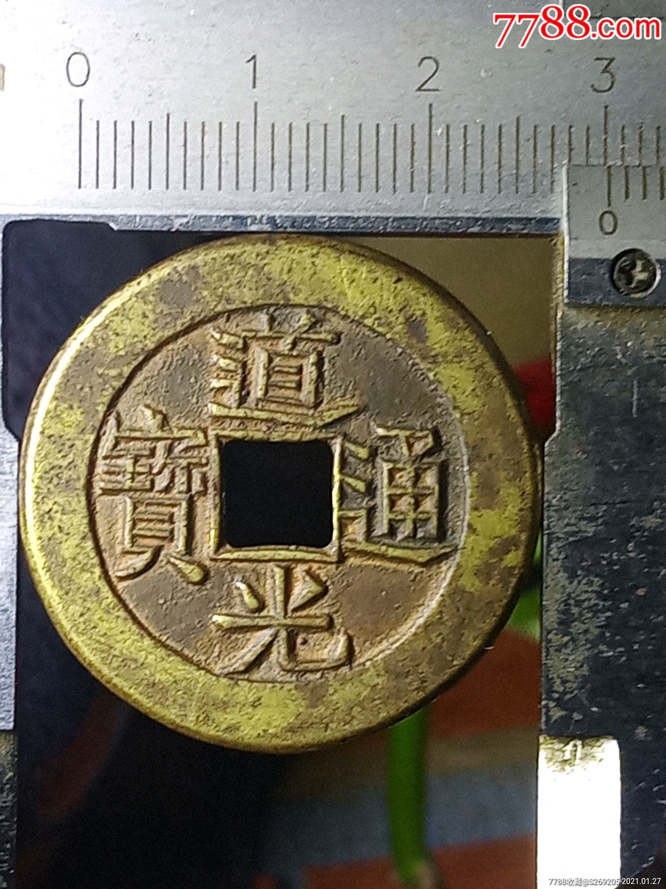 道光通宝母钱_古币【铜钱吧】_第1张_7788模型收藏