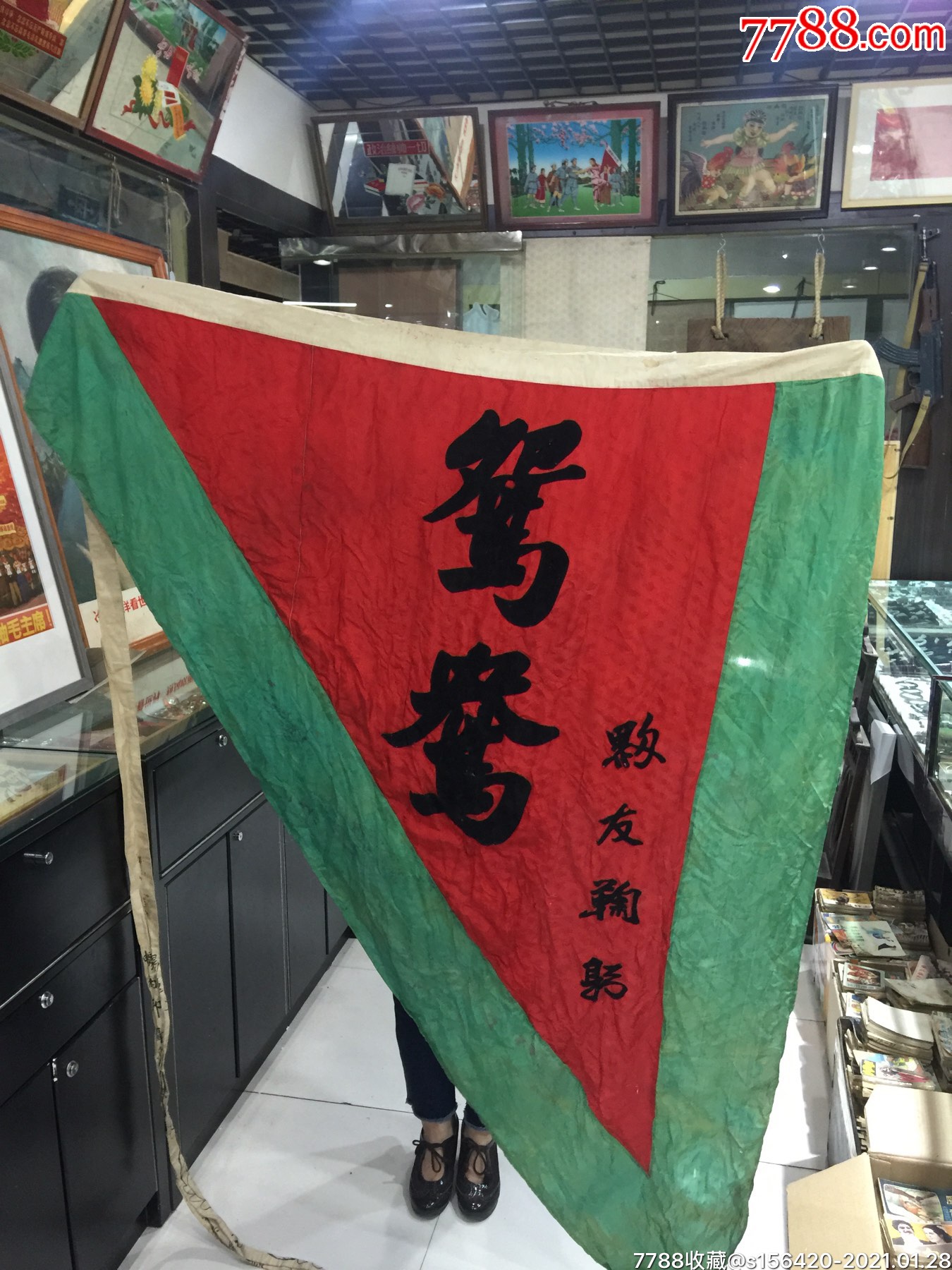 民国二十四年婚礼旗帜一对