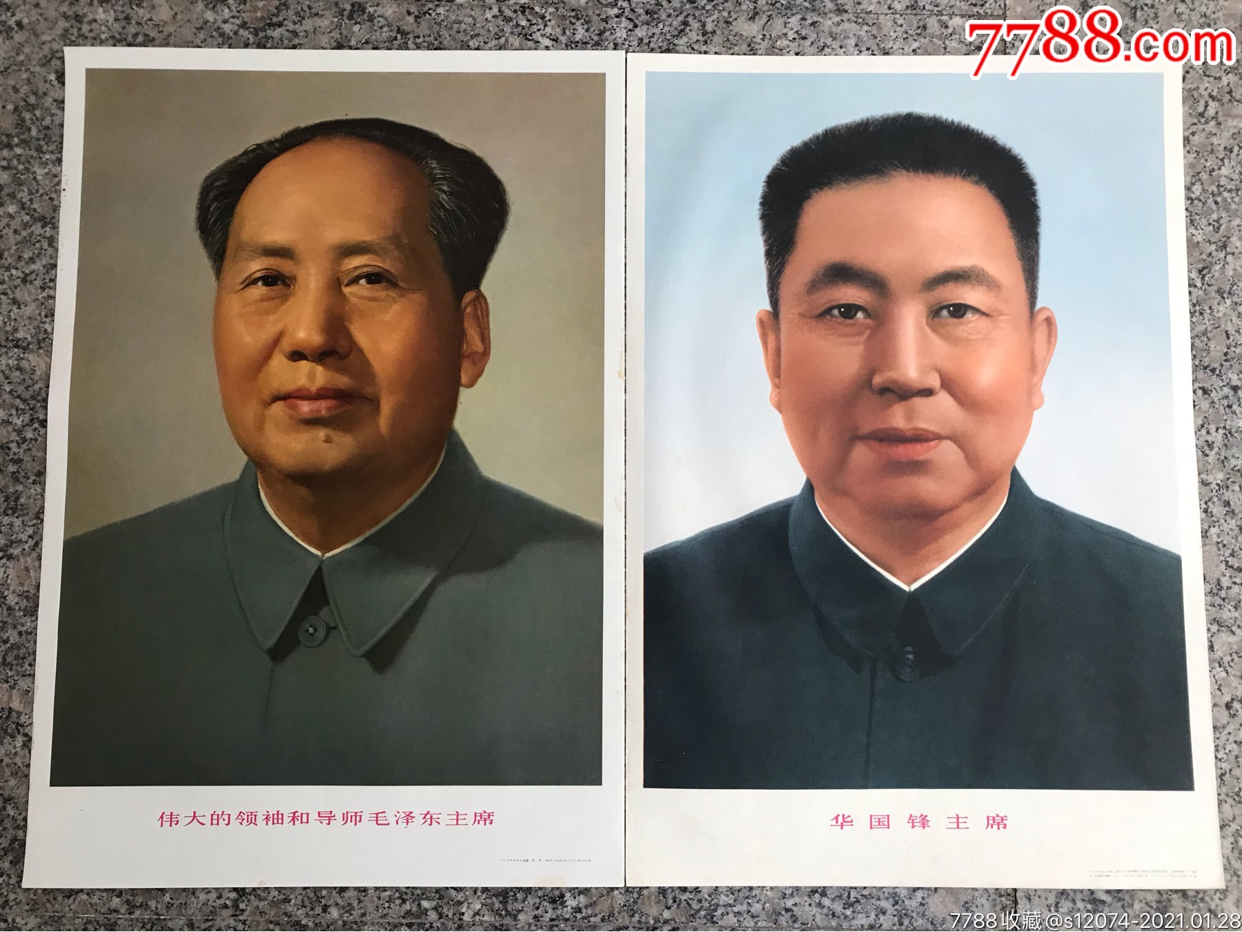 毛主席华主席标准像_年画/宣传画_图片鉴赏_收藏价值_7788白瓷收藏