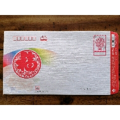 （保真）50个9元幸运封9元邮资封（国版完整小封）(se78121237)_7788收藏__收藏热线