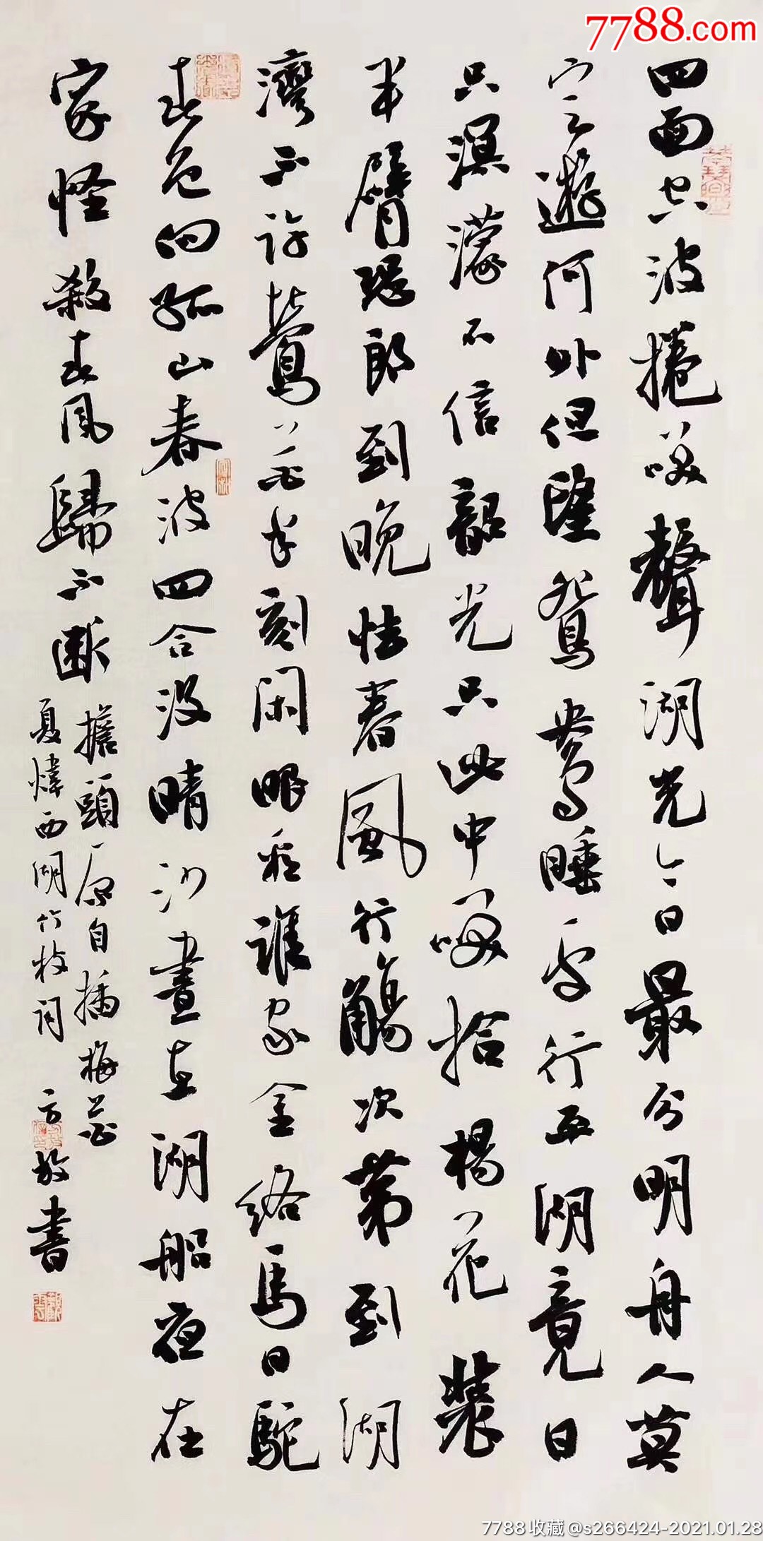 方放(精品诗词)_书法原作_作品欣赏_收藏价值_7788书法收藏