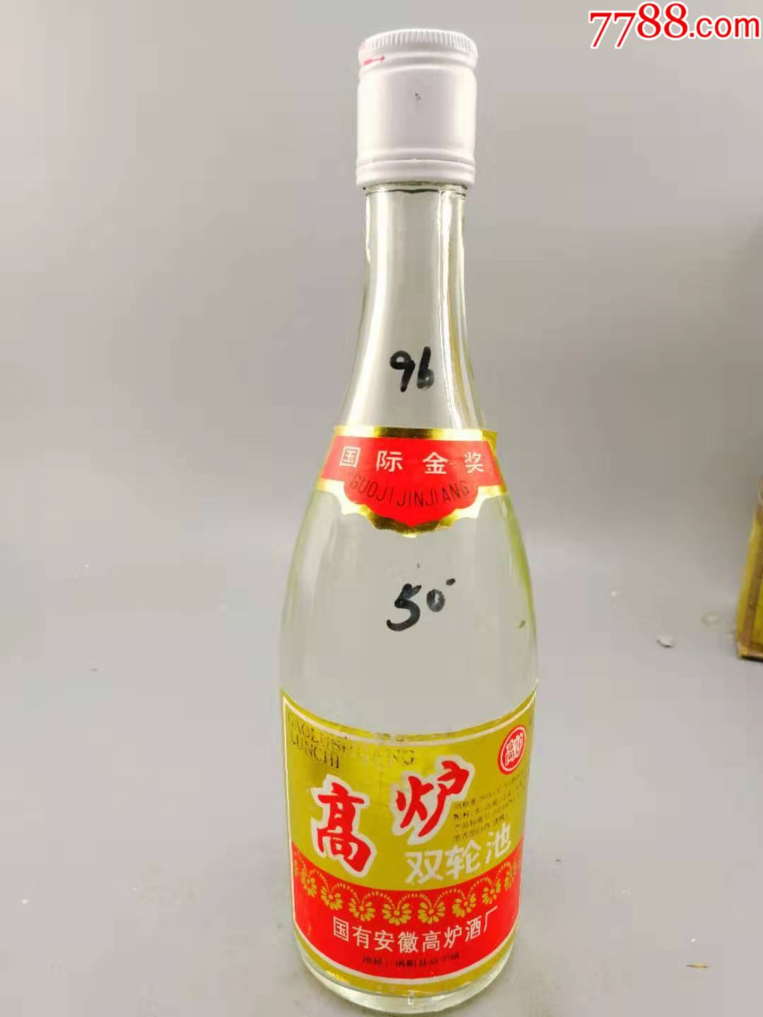 96年50度高炉双轮池出