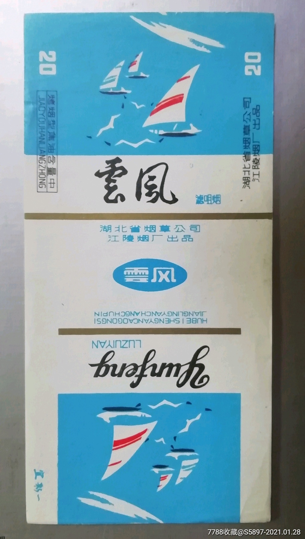 香烟(条合$59品99相思鸟香烟(条合$109品99金松香烟(条合)样