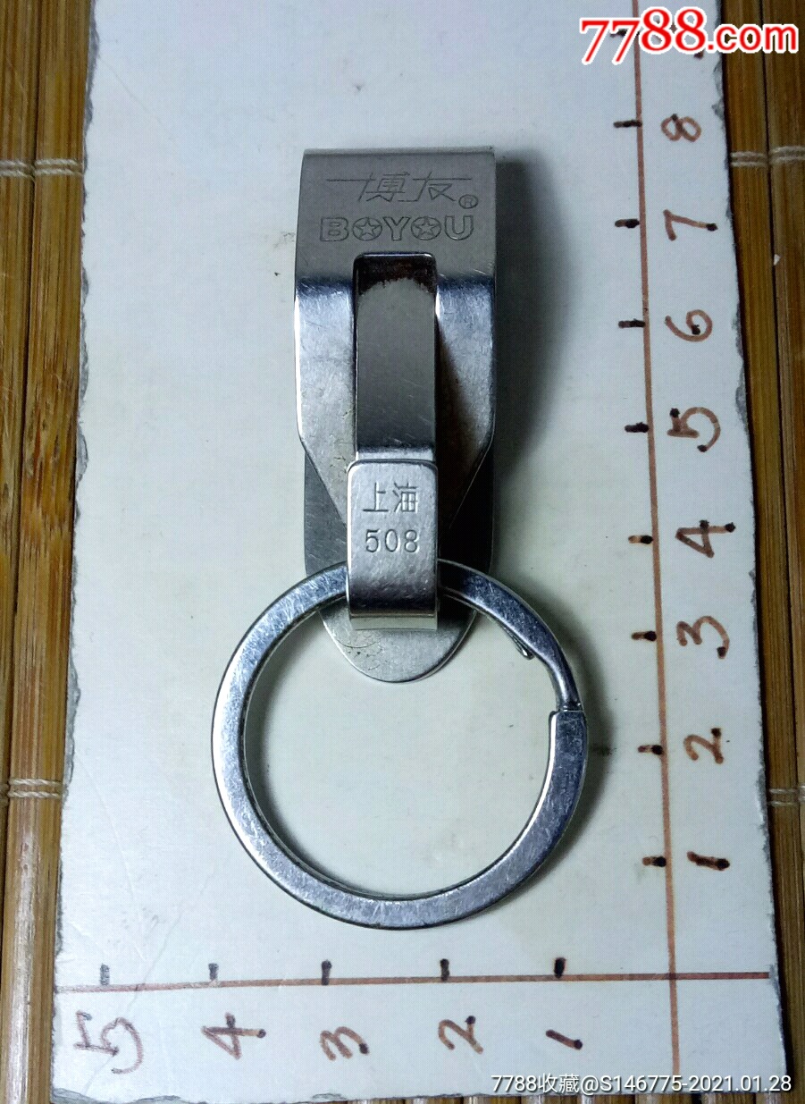 上海508博友钥匙扣