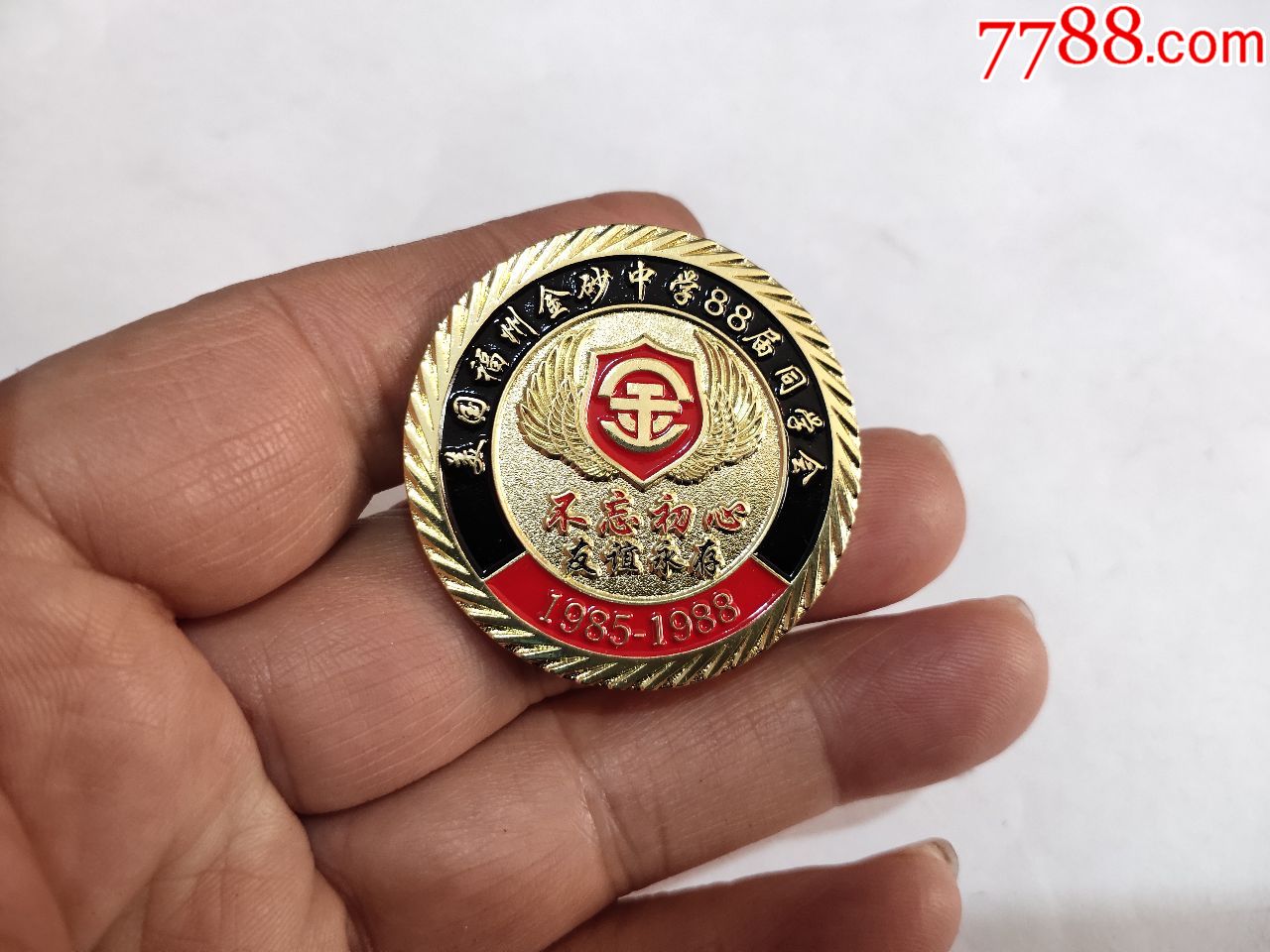 美国福州金砂中学88届同学会纪念章_校徽/毕业章【忆海撷英】_第1张