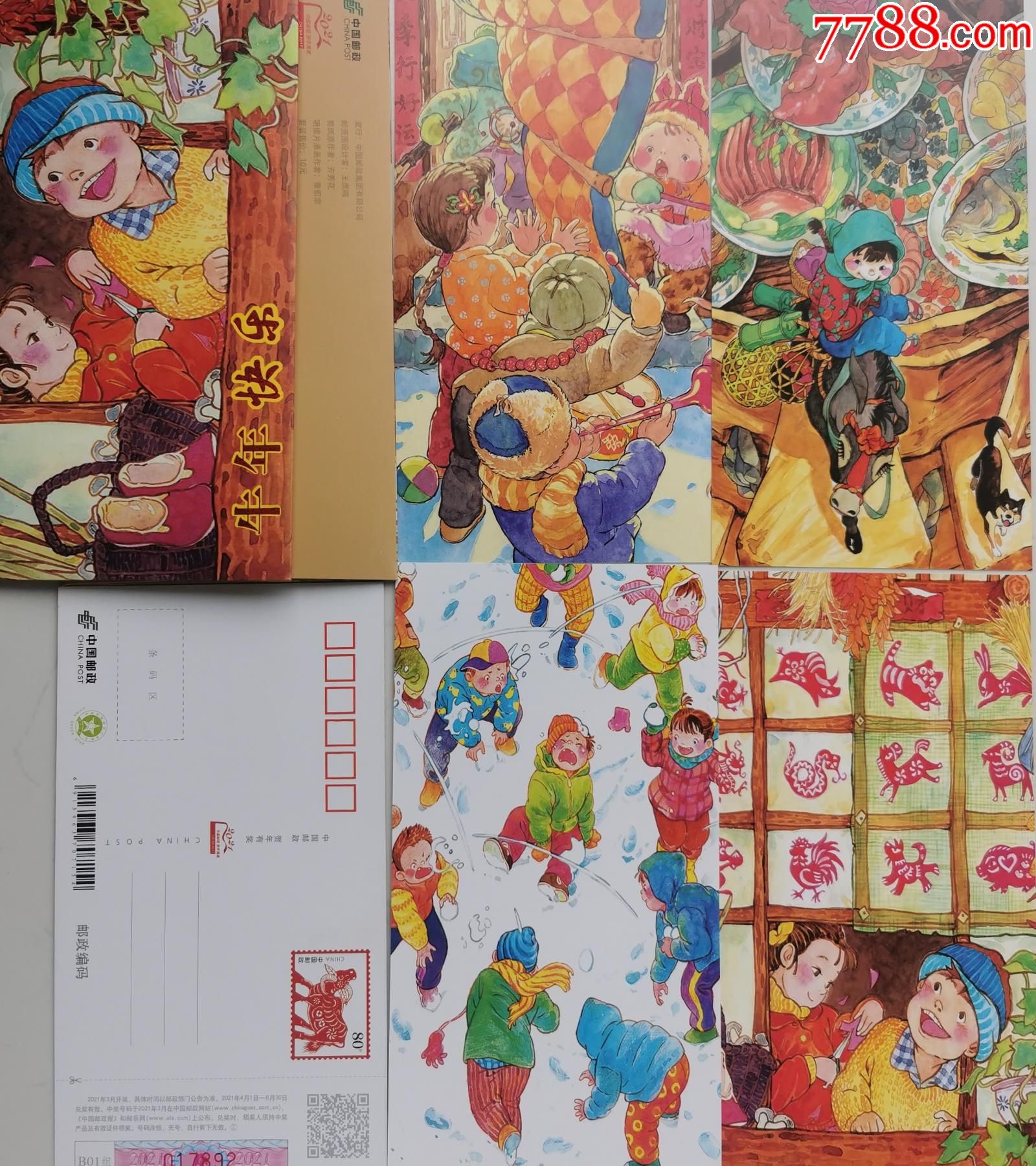 hp20211国版2021年贺年有奖明信片1套4枚带封套打雪仗生肖