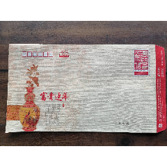 （保真）50个9元幸运封900分邮资封无地址邮编（完整小封）(se78134860)_7788收藏__收藏热线