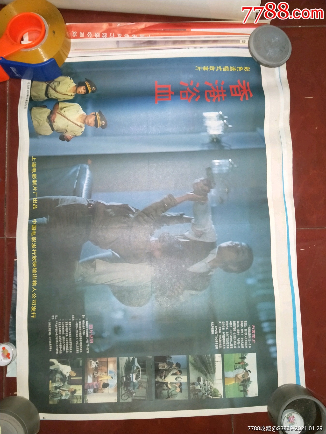 80年代2开电影海报香港浴血