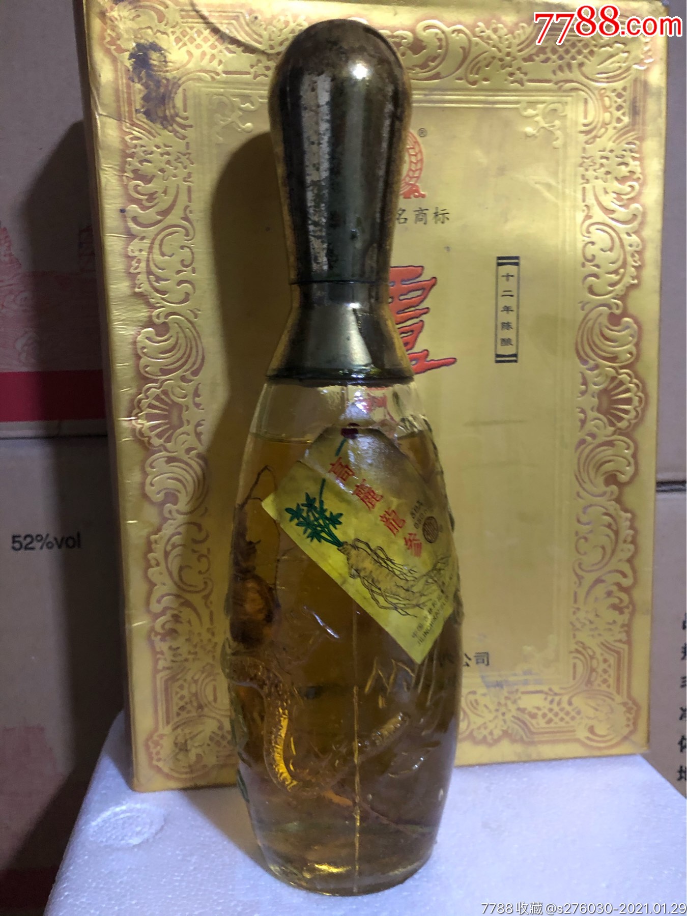 家养生酒00年44度￥1809品99景芝串香06年44度￥950五品以下99茅