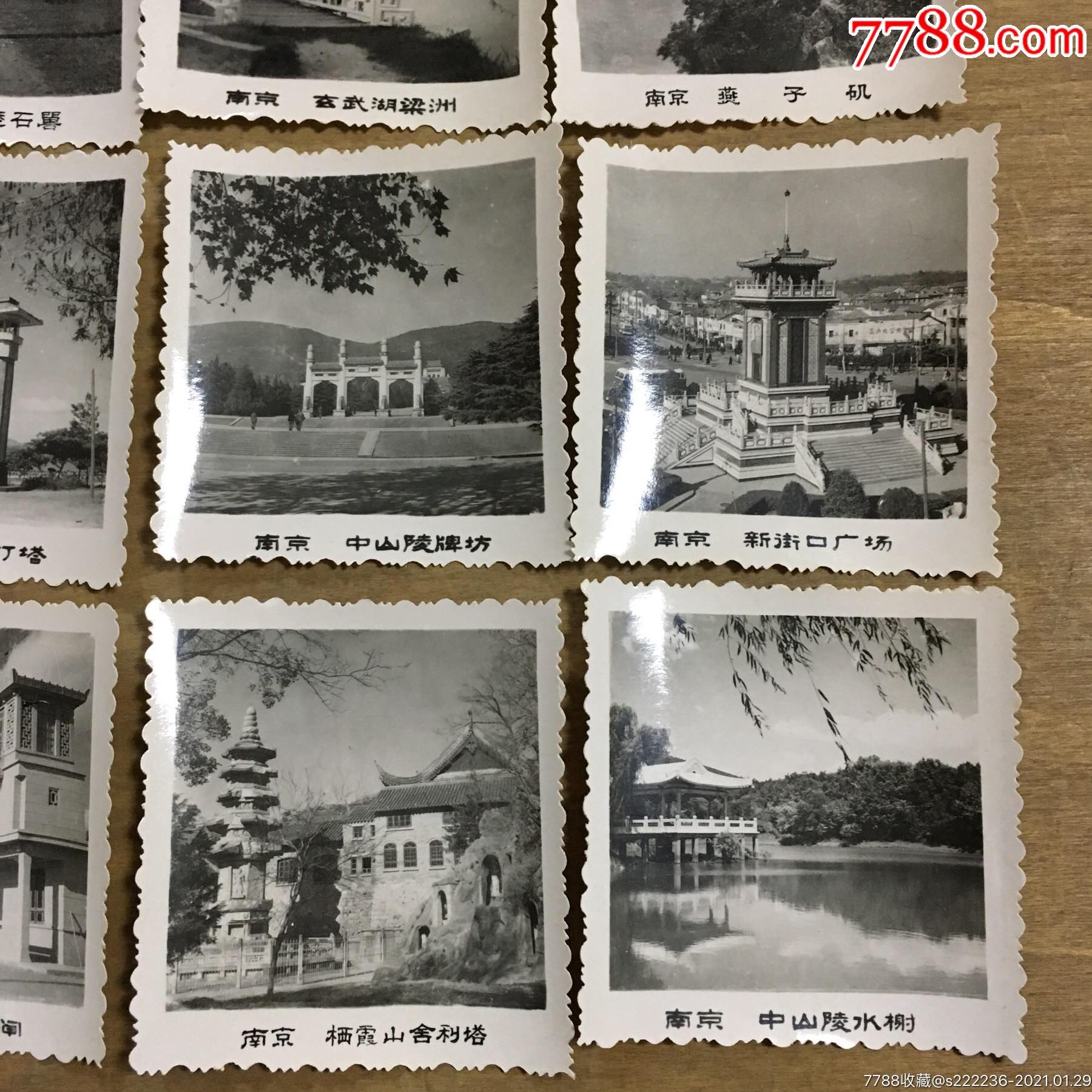 南京旧照片16张(六十年代)_老照片_宛陵书社【7788书画网】