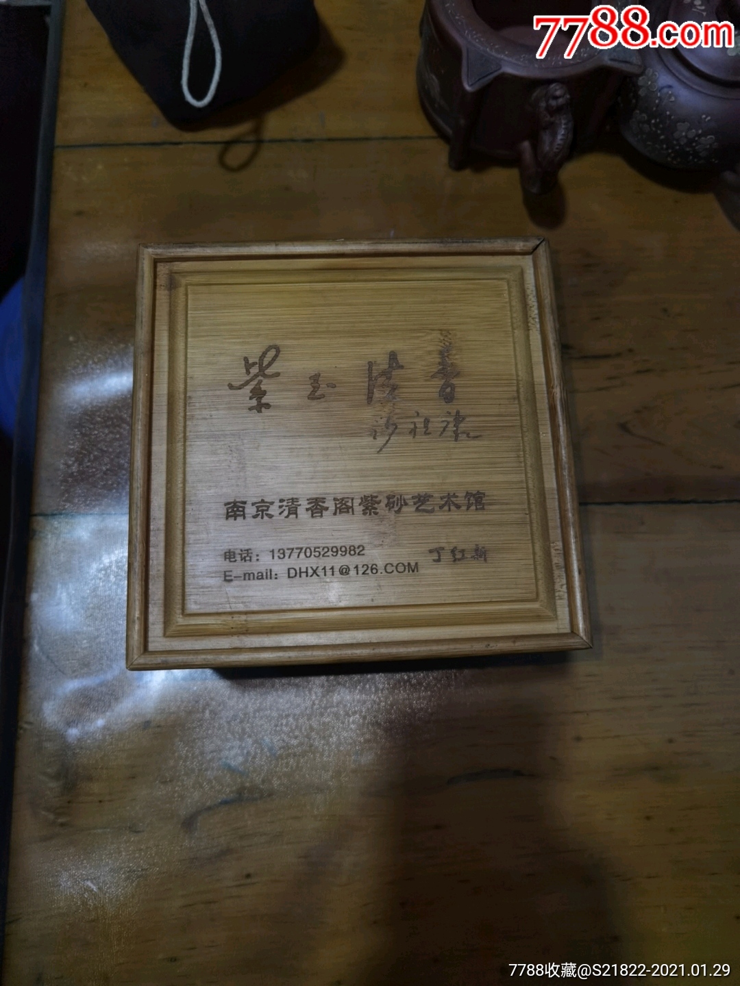 石雪刻老紫砂壶