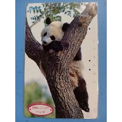 日本熊猫(se78145774)_7788收藏__收藏热线