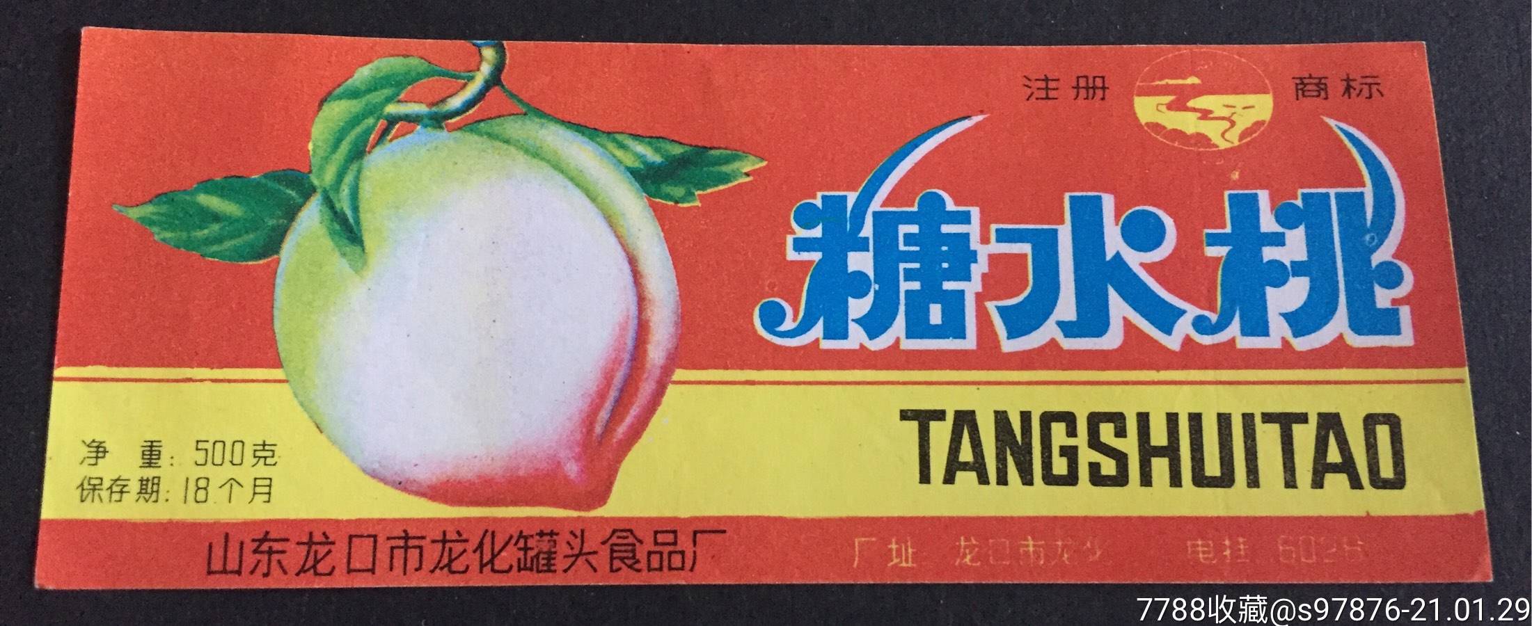 山楂市场价格