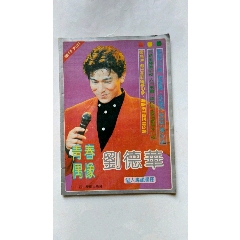 刘德华(se78146676)_7788收藏__收藏热线