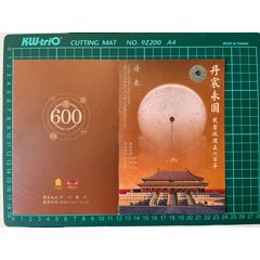 故宫600年系列请柬一组(se78147189)_7788收藏__收藏热线