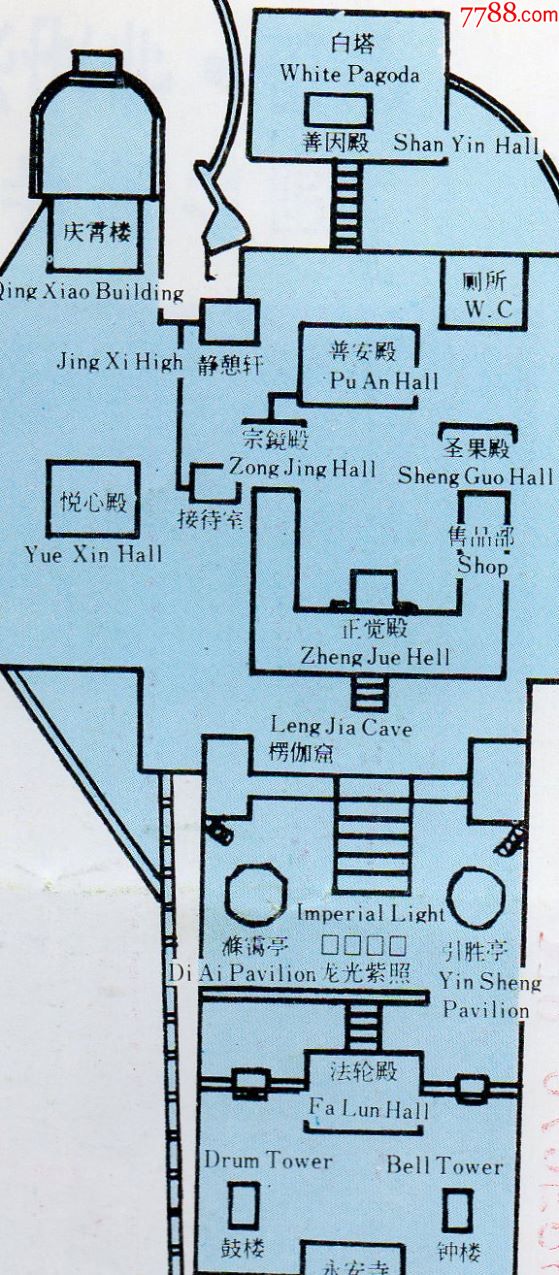 639·3北海公园·永安寺·白塔·门票门券·早期门票·门券·旅游纪念